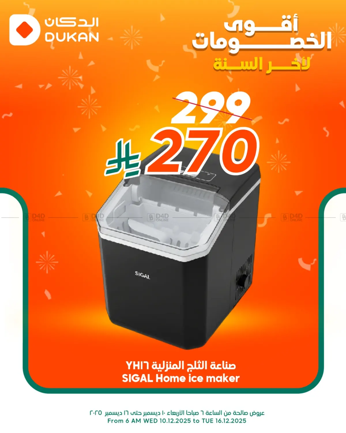 The Biggest End Of Year Discount in Ta'if