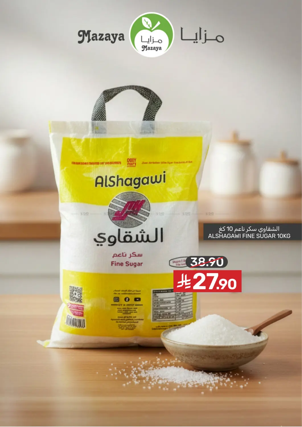 عروض أوفر توفير أكثر in سيهات