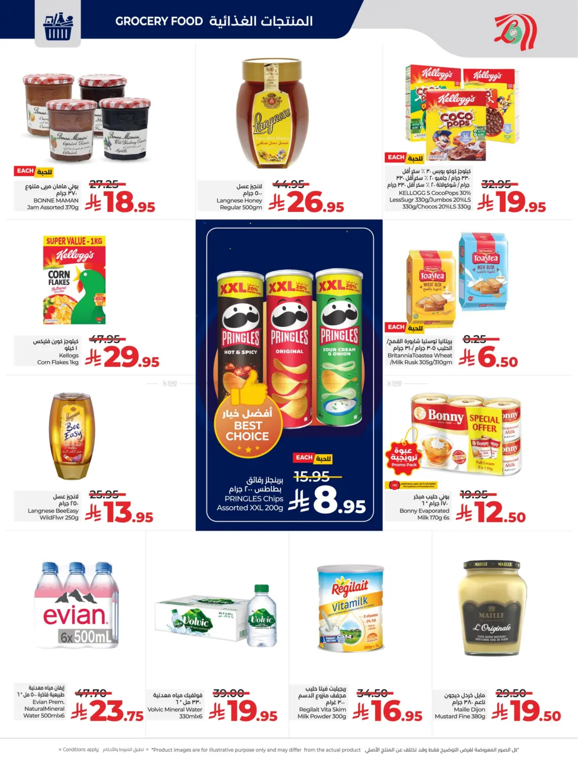 Below 30 Riyal in Al Khobar