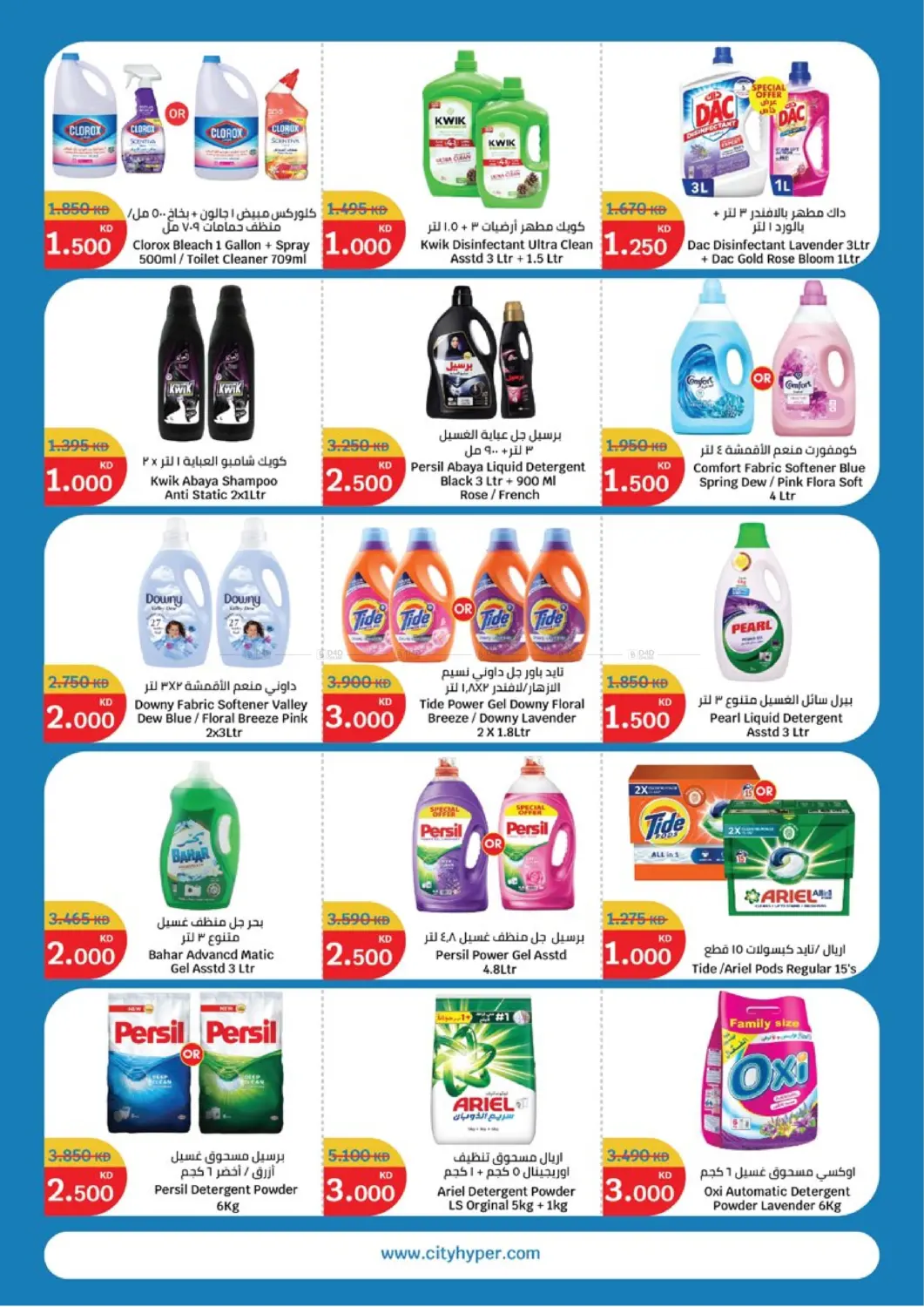 From 1 Upto 3 KD in Ahmadi Governorate