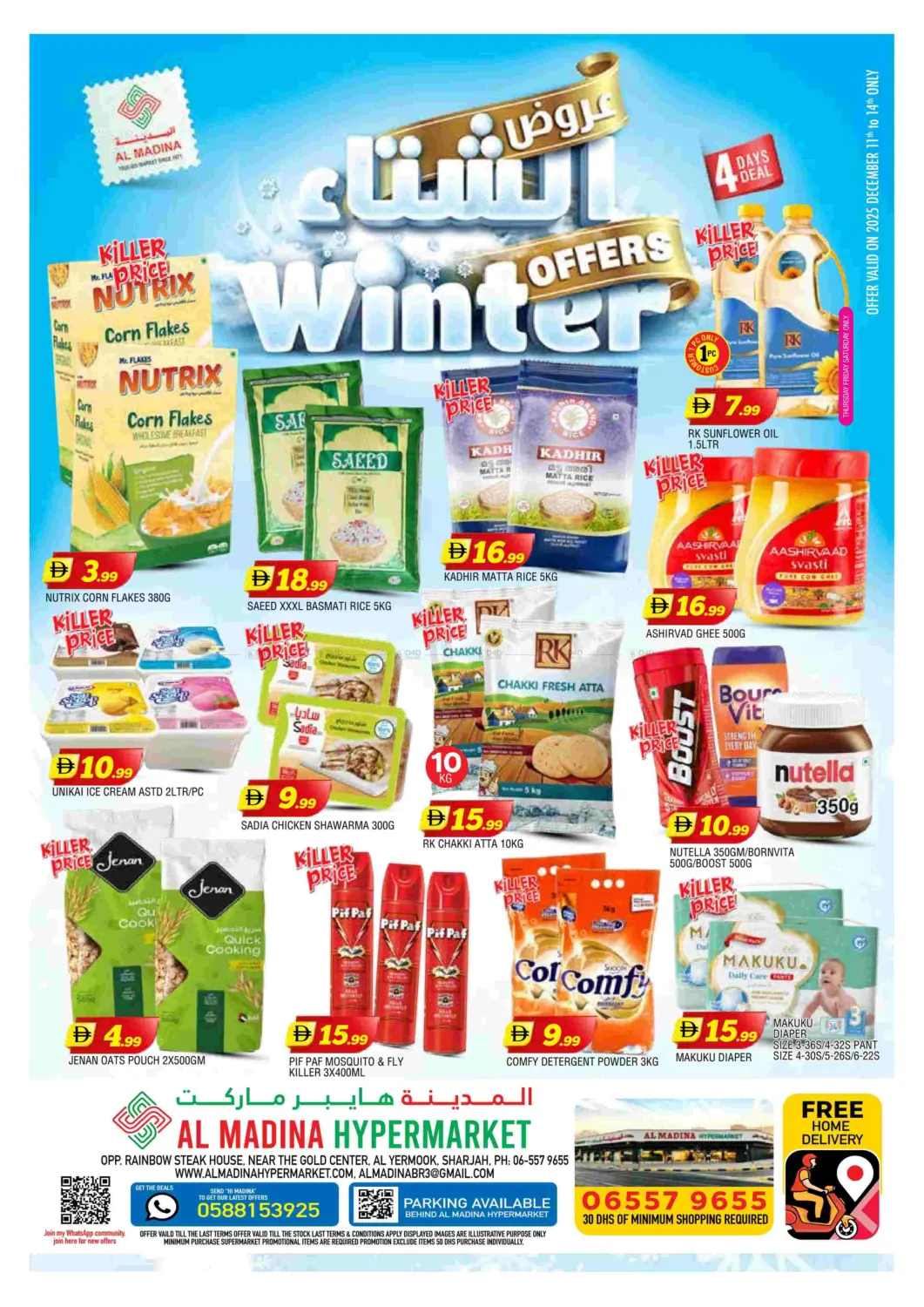 اليرموك - الشارقة in الشارقة / عجمان