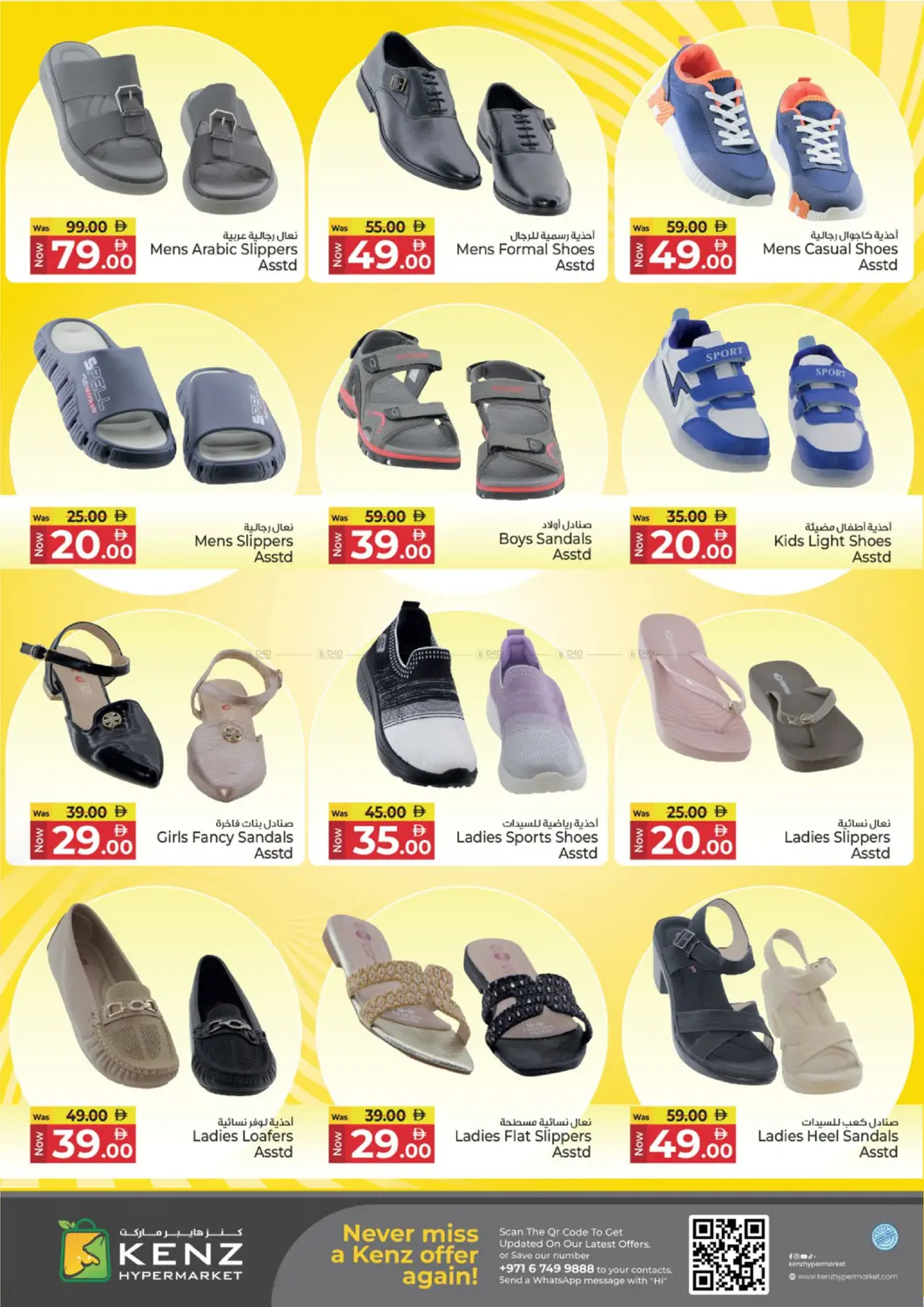 تخفيضات كبرى in الشارقة / عجمان