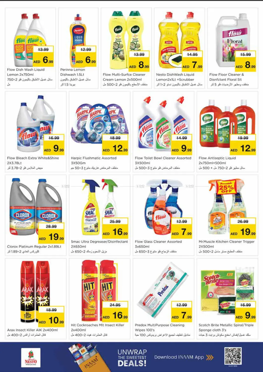 Al Nud - Sharjah in Sharjah / Ajman