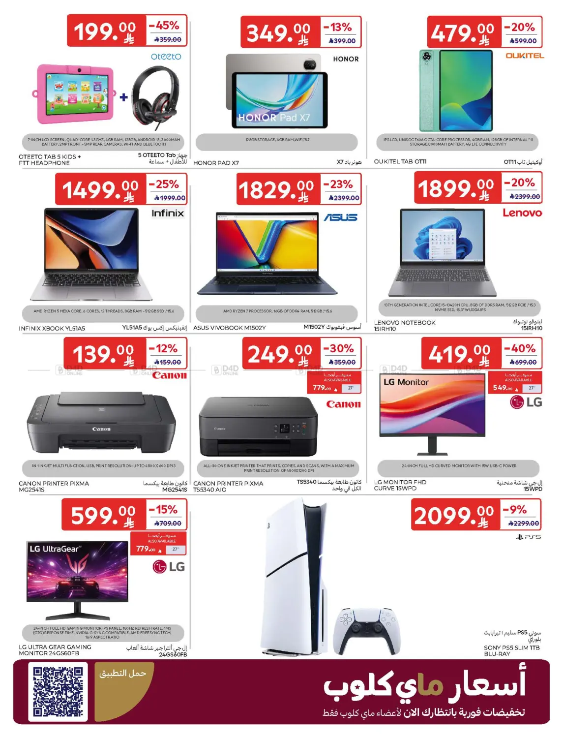 Super Deals in Dammam