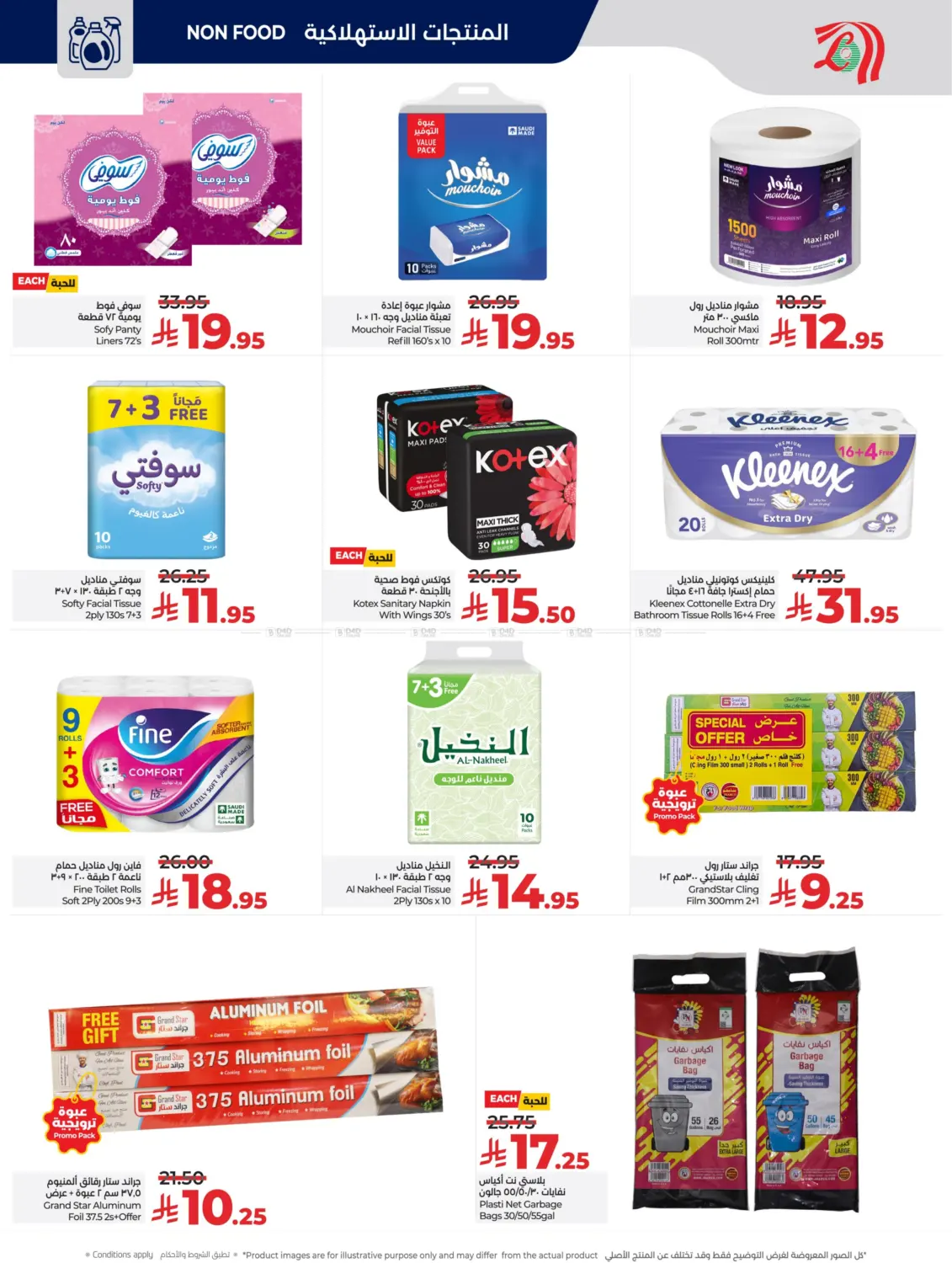 Below 30 Riyal in Riyadh