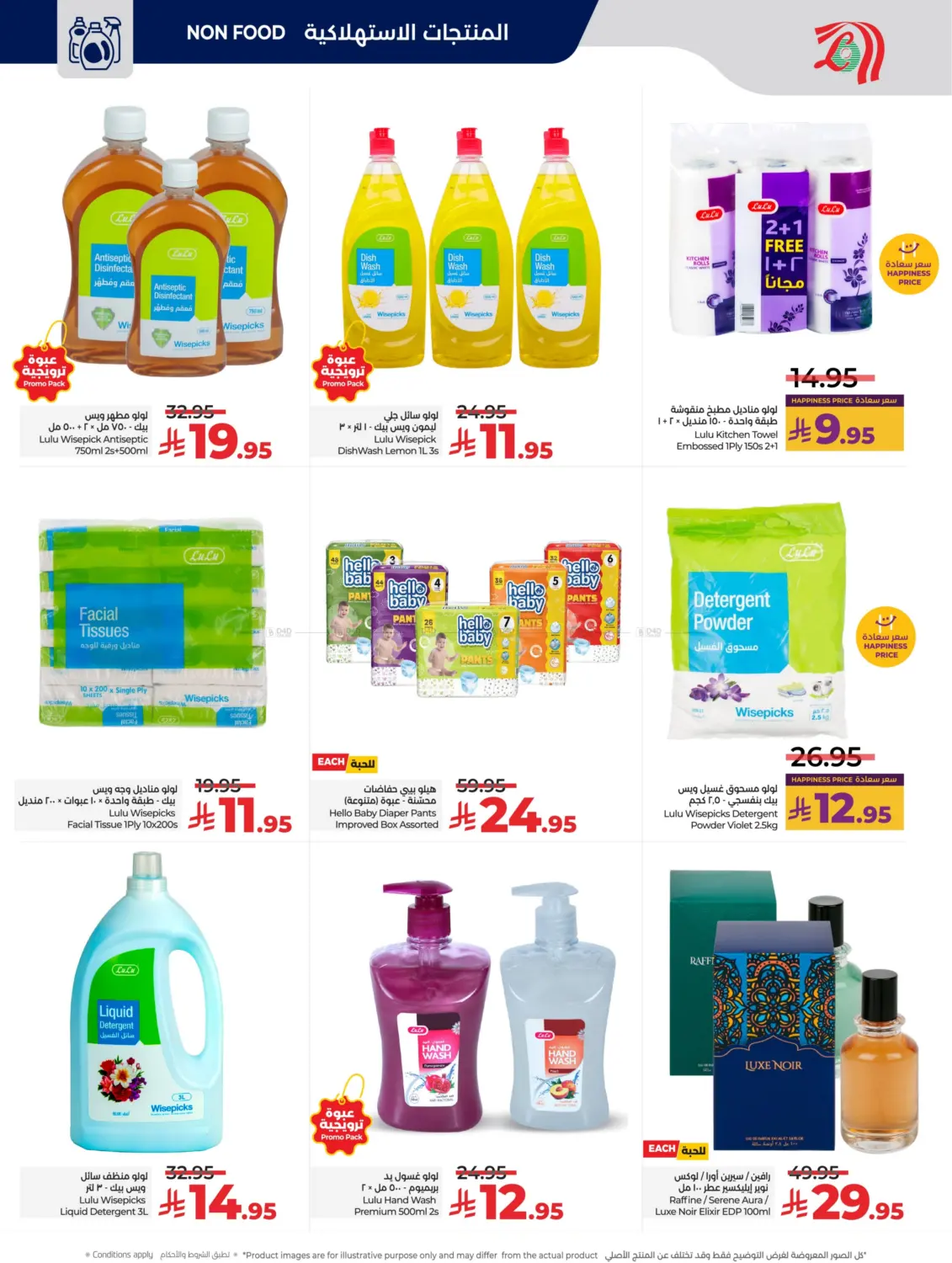 Below 30 Riyal in Riyadh