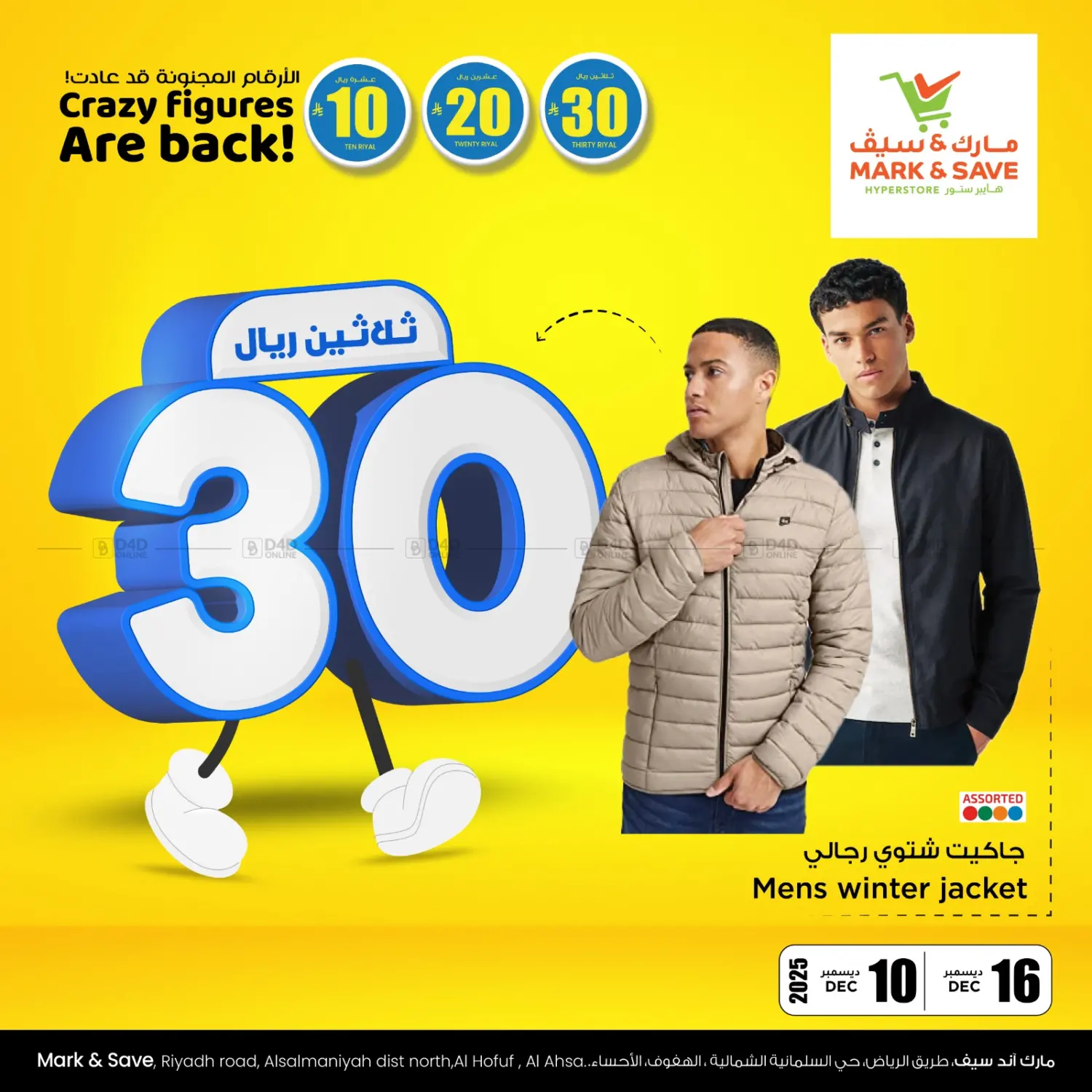 Crazy Figures Are Back! in Al Hasa