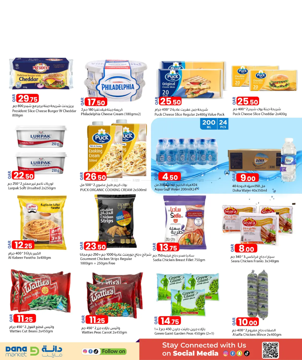 Weekend Winter Picks in Al Shamal