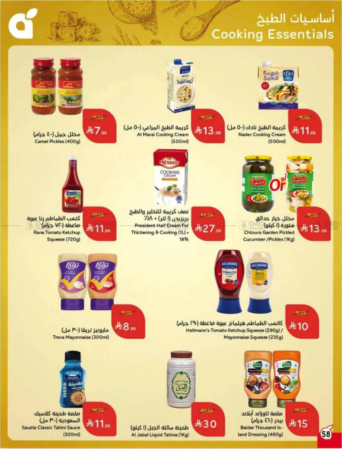 العروض الأسبوعية in الرس
