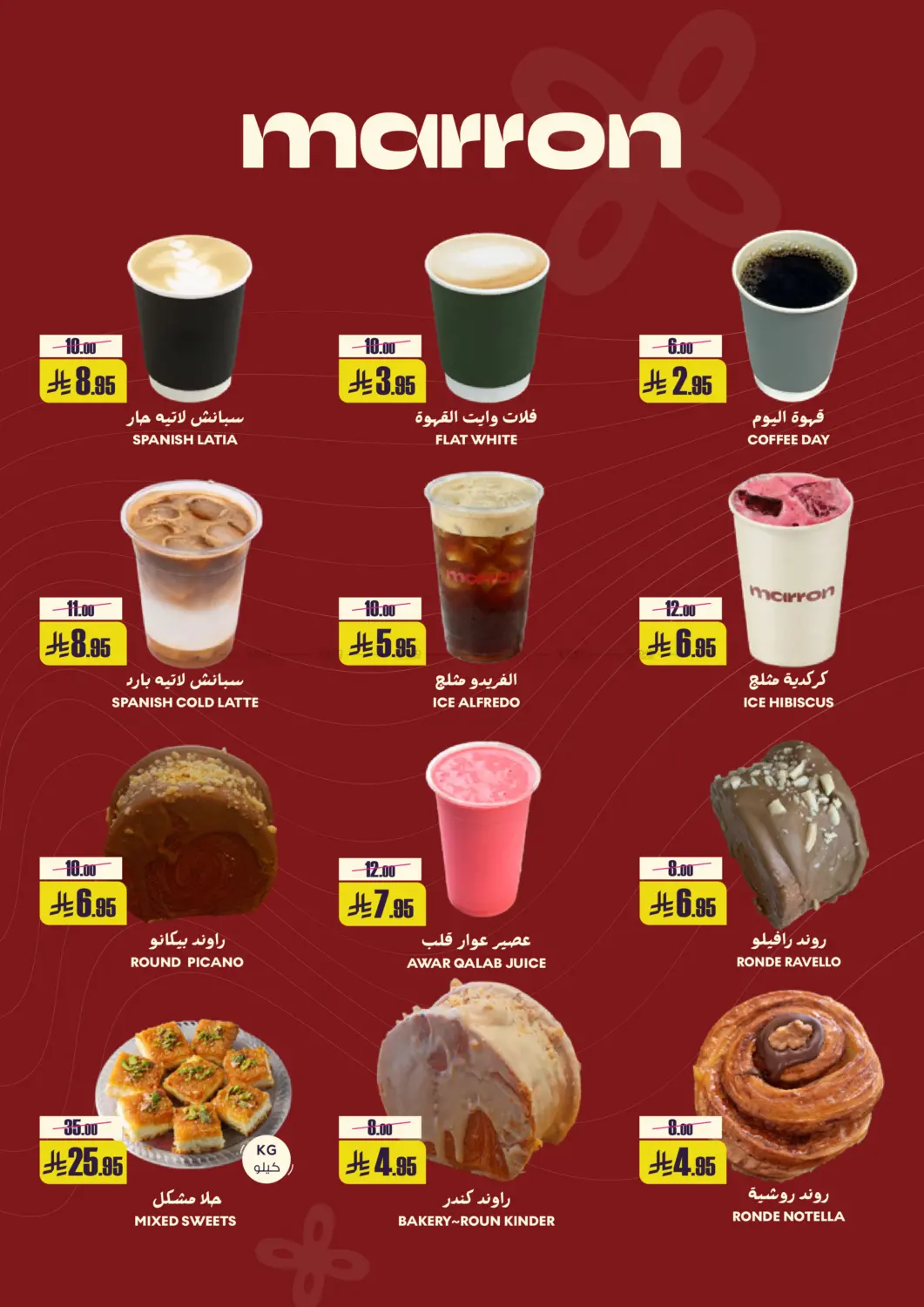 Special Offer in Buraidah