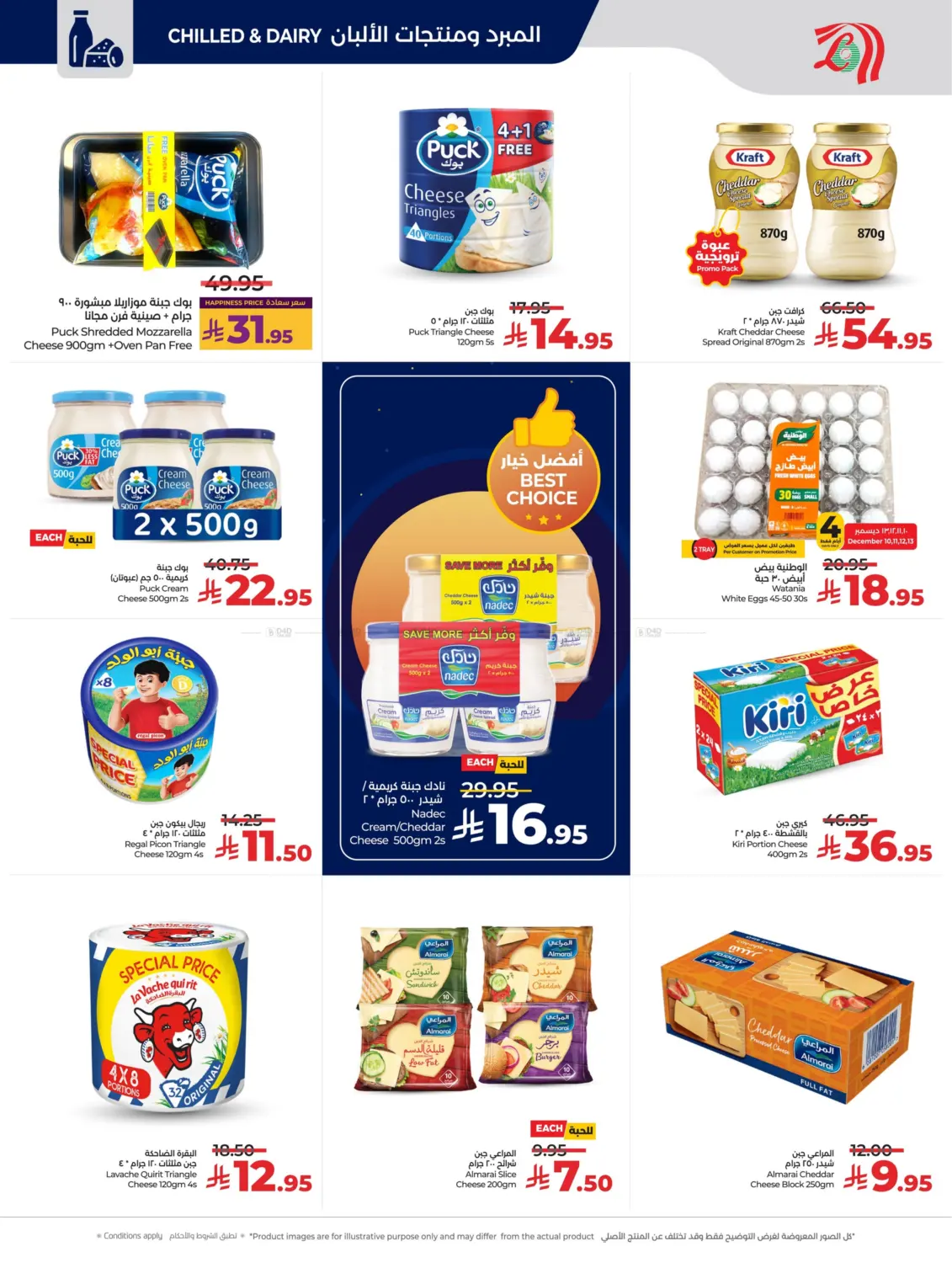 Below 30 Riyal in Al Khobar