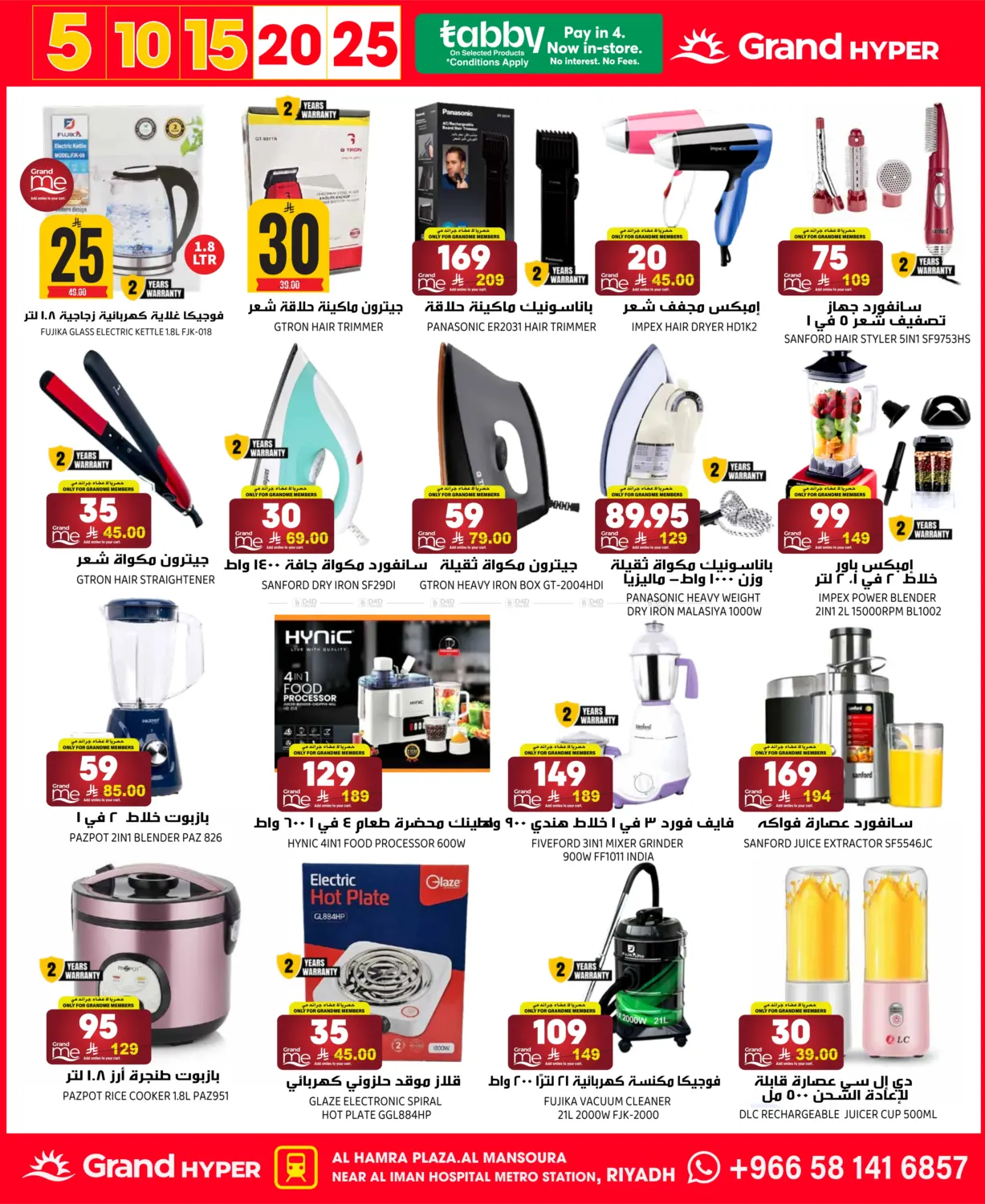 BEST OF 5 10 15 20 25 in Riyadh