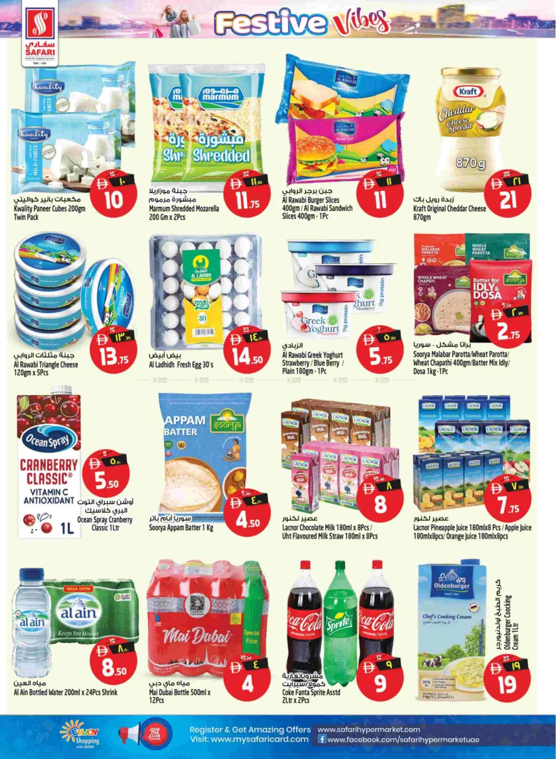 Festive Vibes in Ras al Khaimah