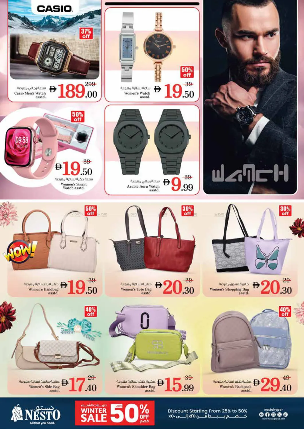 Al Nud - Sharjah in Sharjah / Ajman