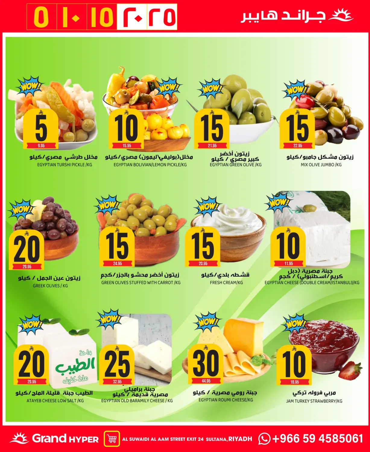 BEST OF 5 10 15 20 25 in Riyadh