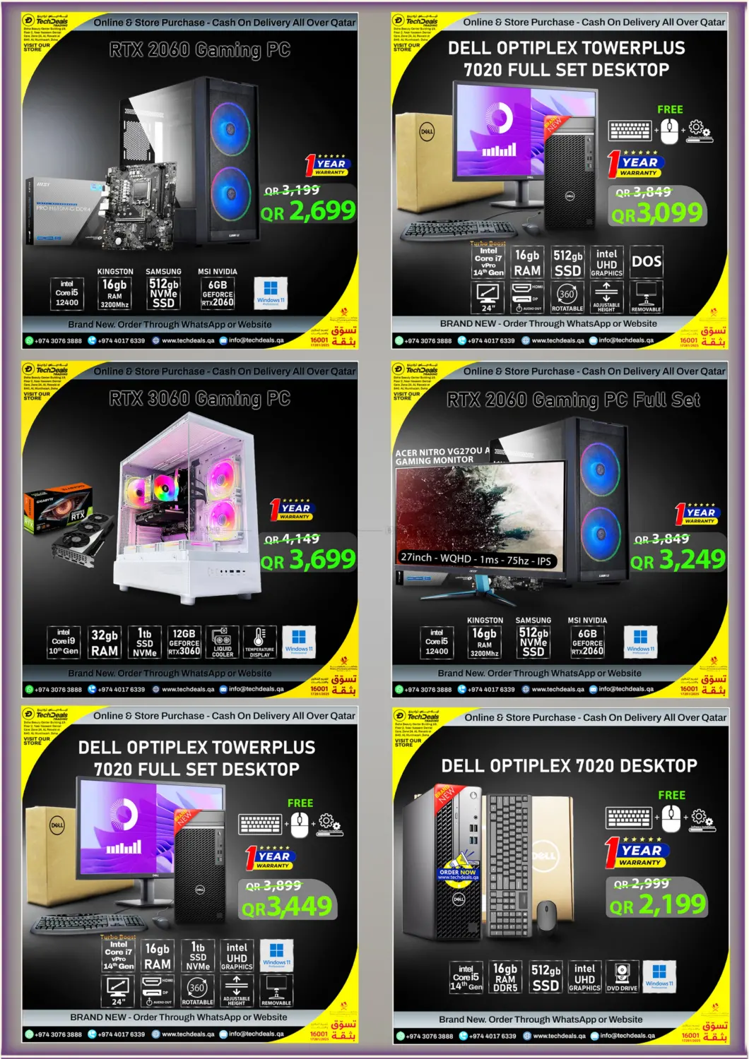 تنزيلات ديسمبر in الوكرة