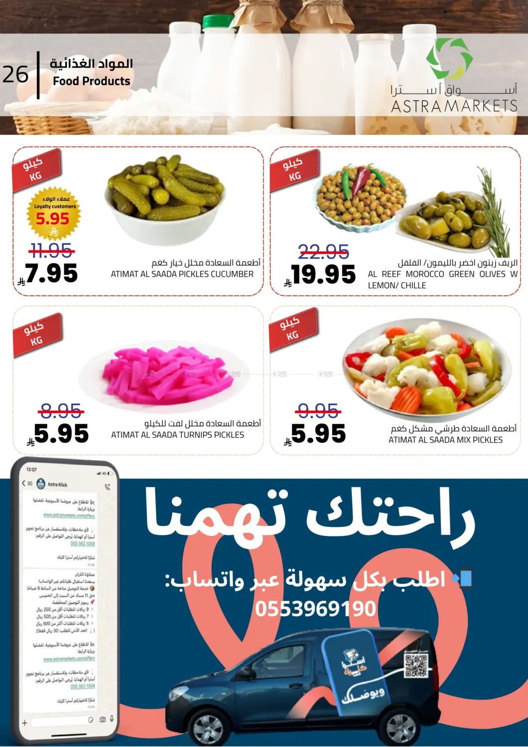 أكثر مما تتخيل وأقل مما تتوقع in تبوك