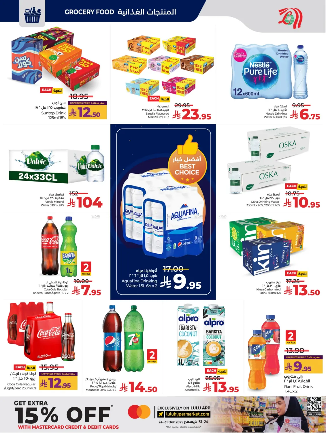 Below 30 Riyal in Riyadh