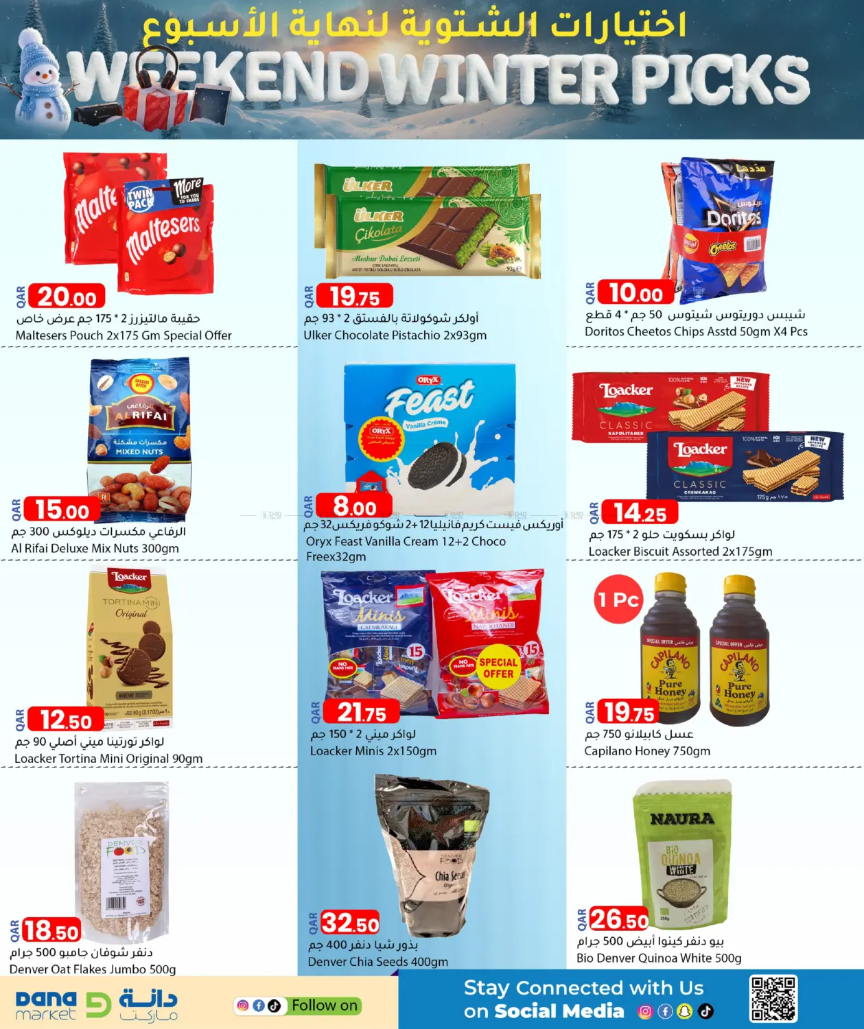 Weekend Winter Picks in Al Shamal