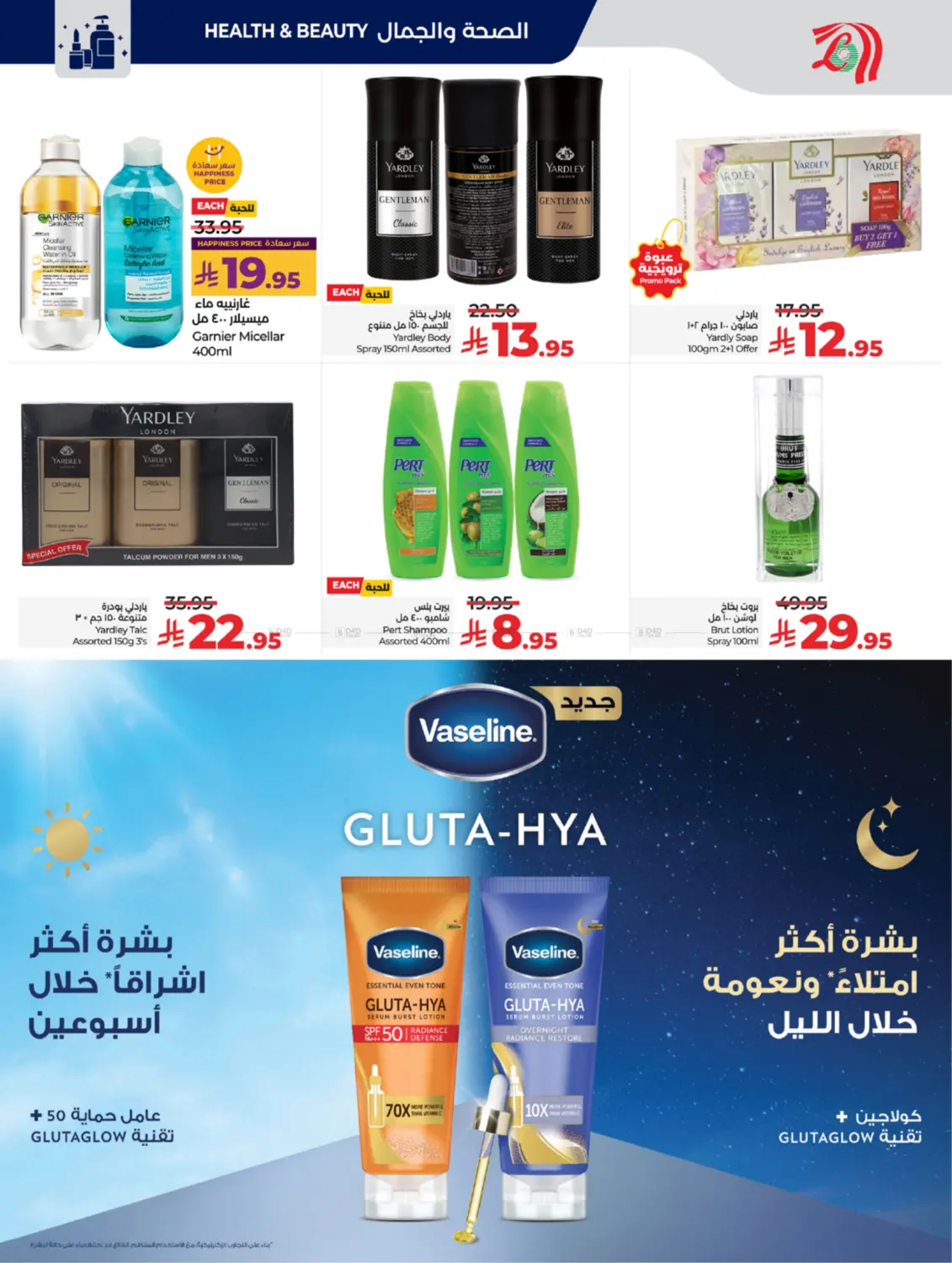 Below 30 Riyal in Yanbu