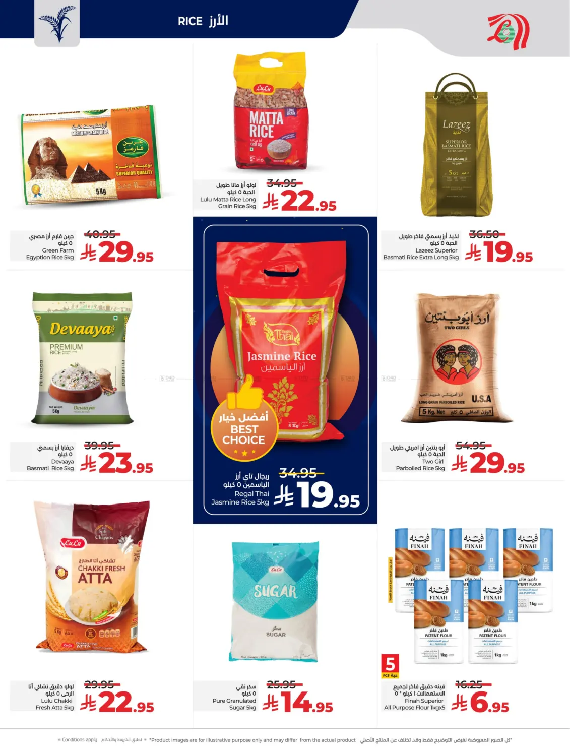 Below 30 Riyal in Al Khobar