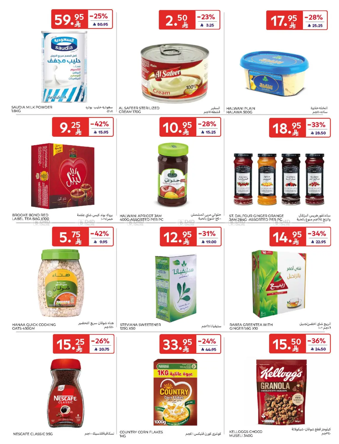 Super Deals in Dammam