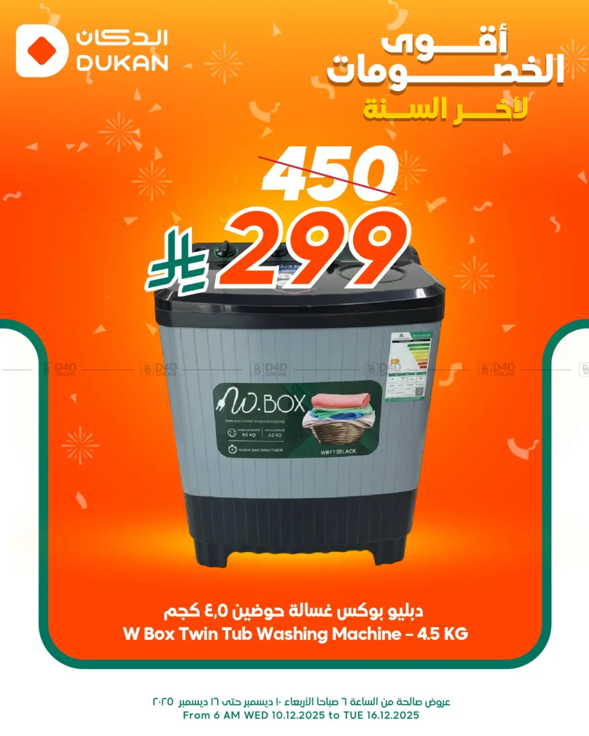 The Biggest End Of Year Discount in Ta'if