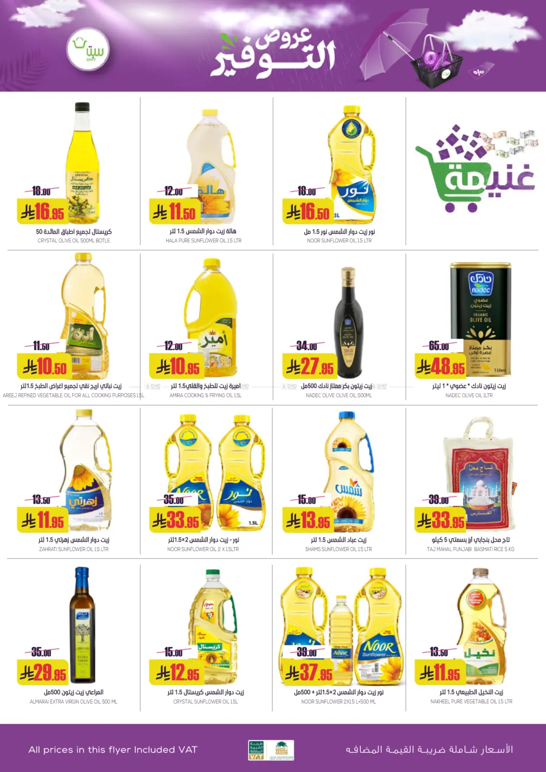 Special Offer in Buraidah