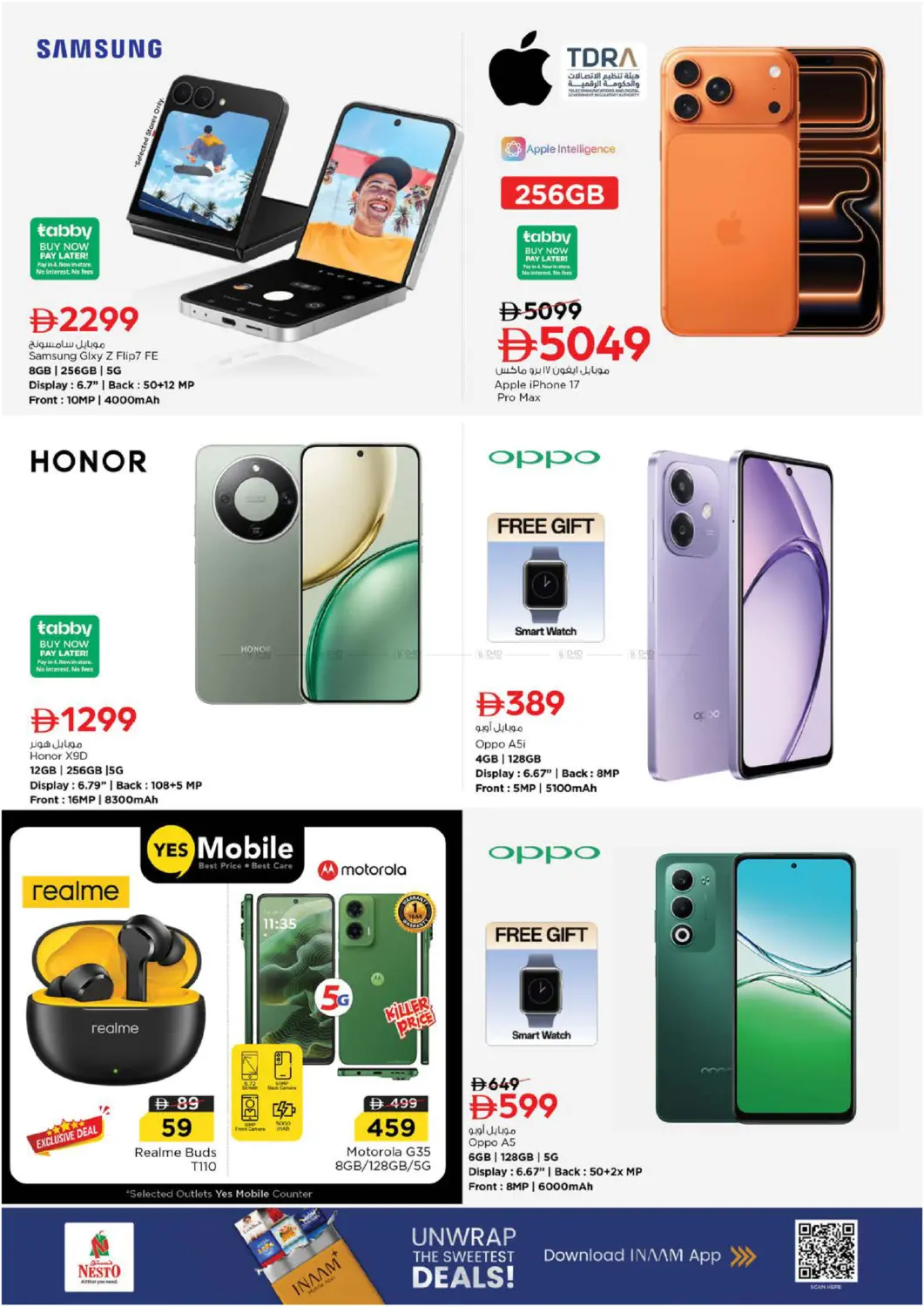 Nadd Al Hamar - Dubai in دبي