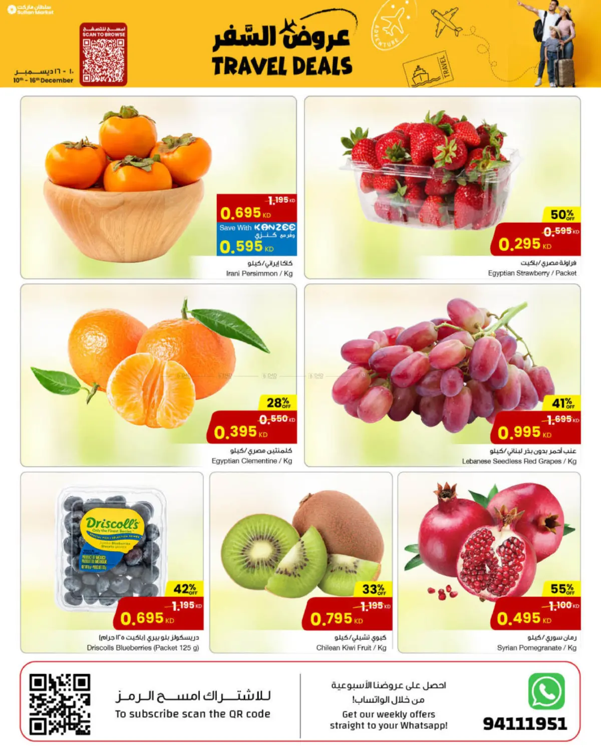 Travel Deals in Kuwait City