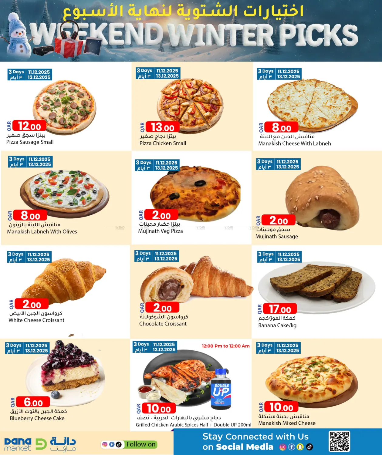 Weekend Winter Picks in Al Shamal