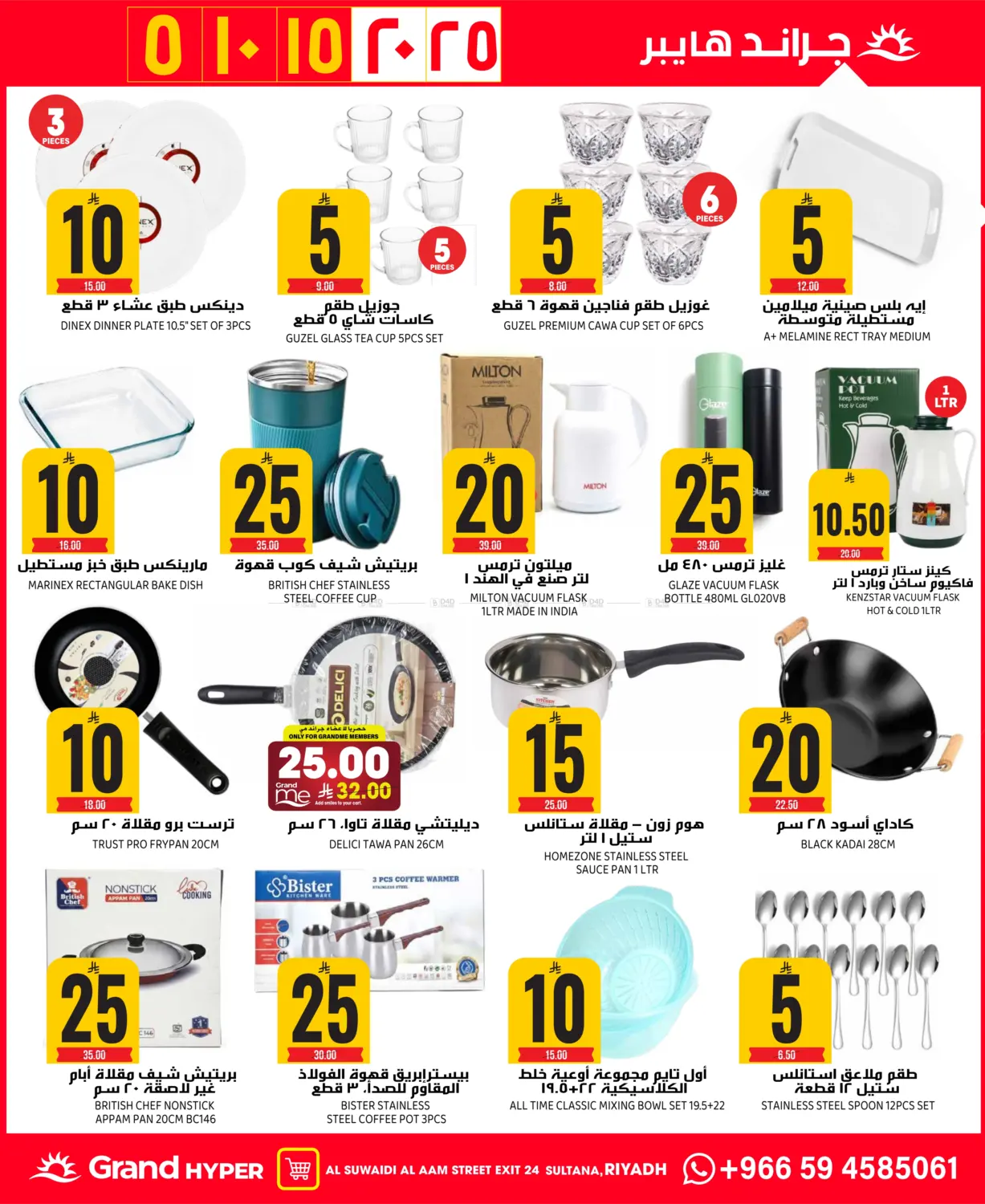 BEST OF 5 10 15 20 25 in Riyadh