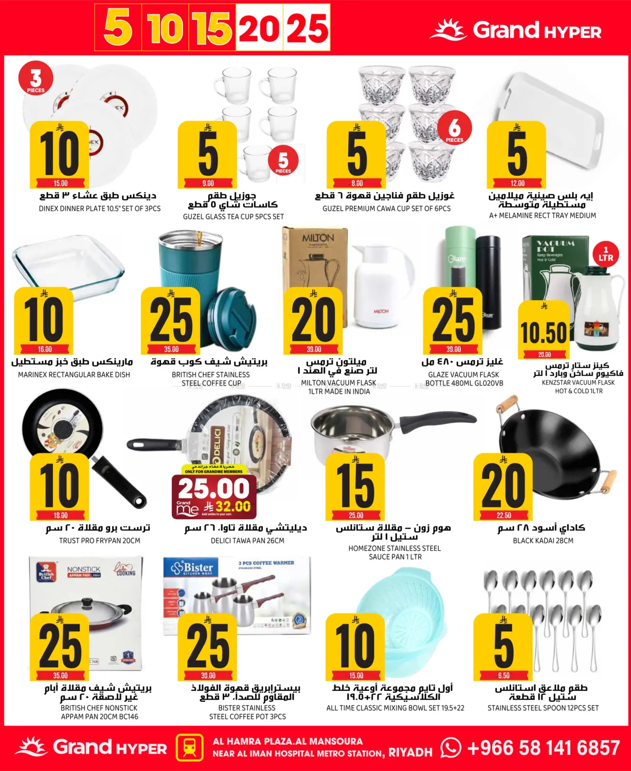 BEST OF 5 10 15 20 25 in Riyadh