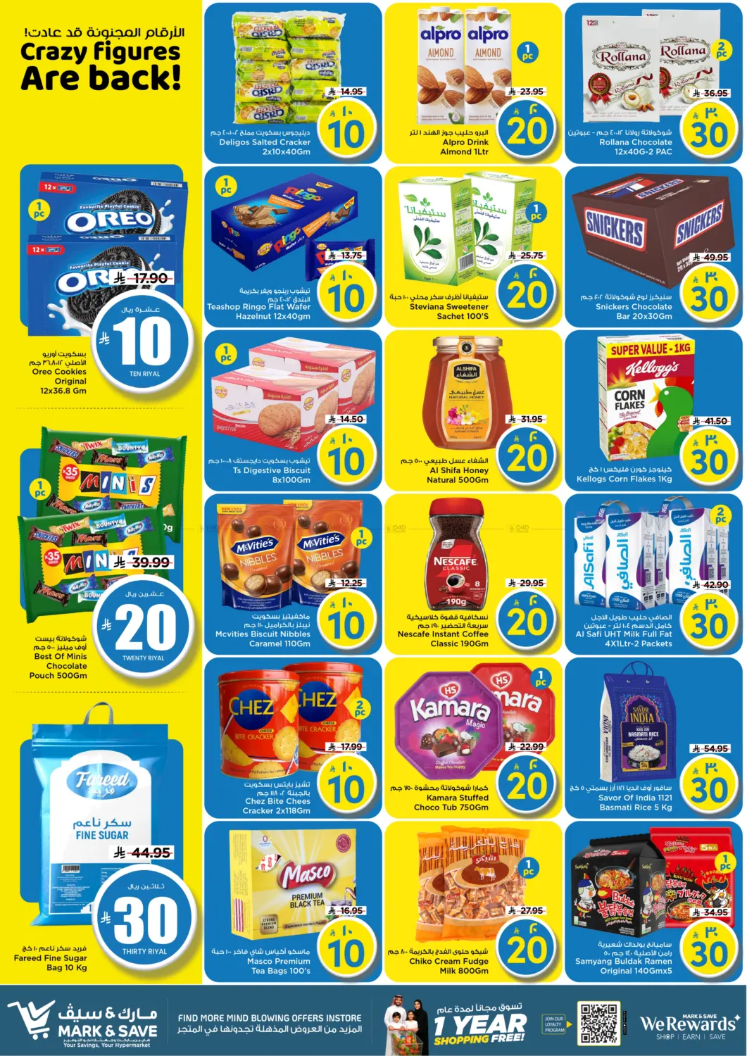 Crazy Figures Are Back! in Al Hasa