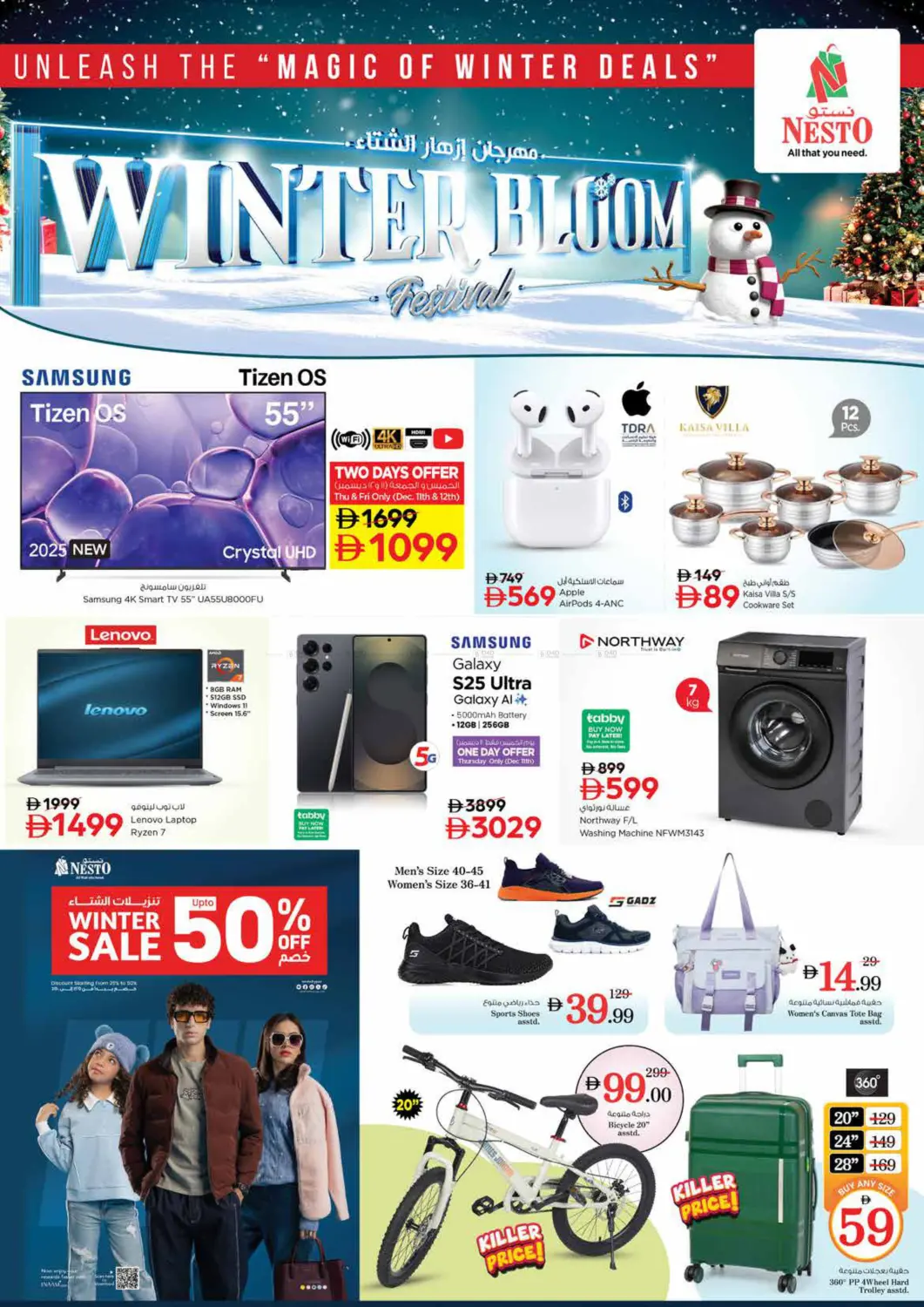 Mia Mall, Sharjah in Sharjah / Ajman