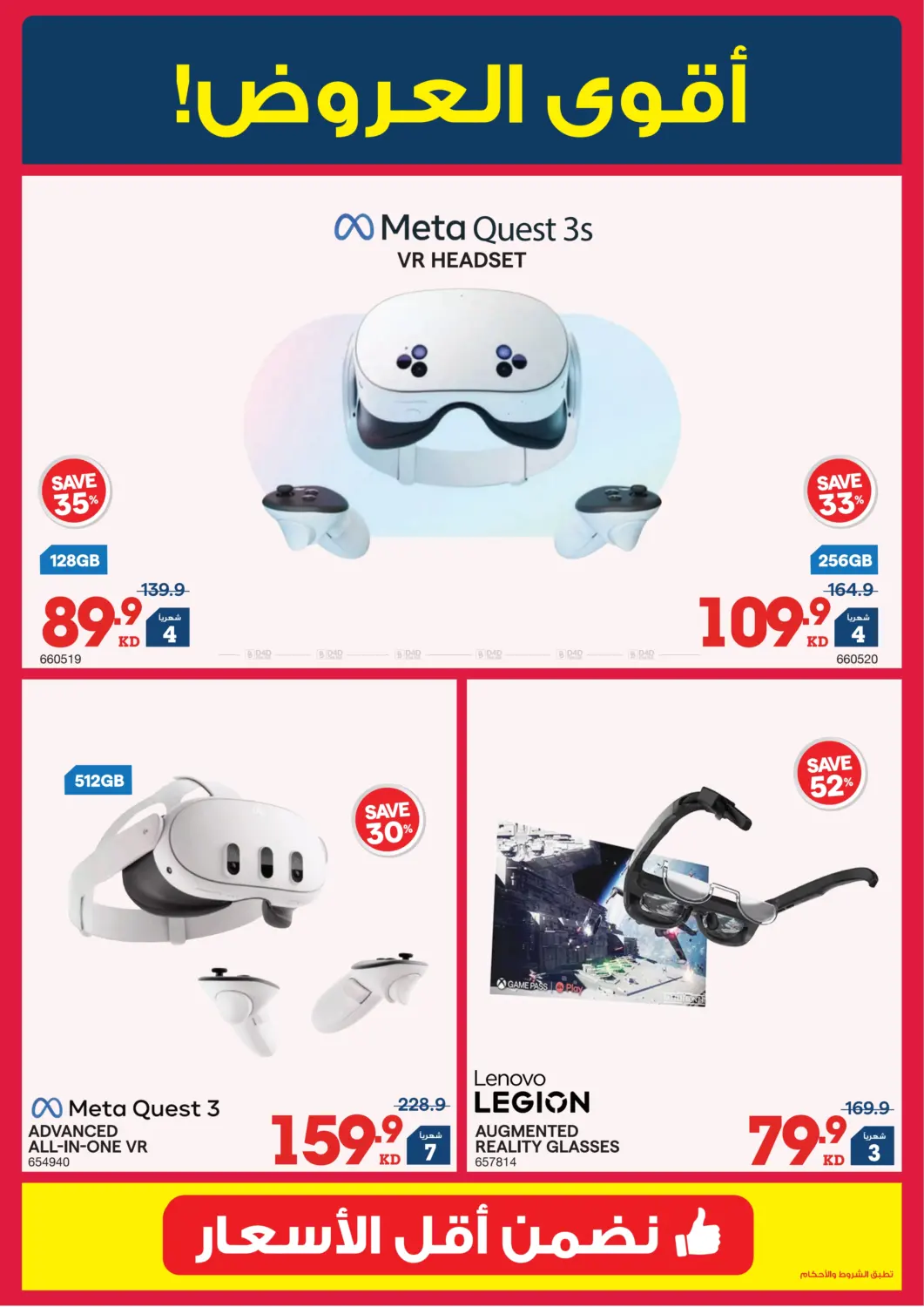 إصدار الشتاء in محافظة الأحمدي