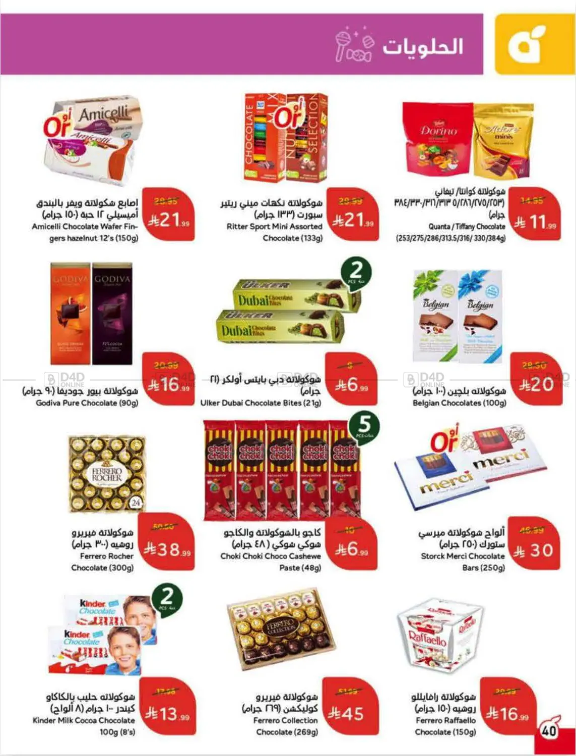 العروض الأسبوعية in الرس