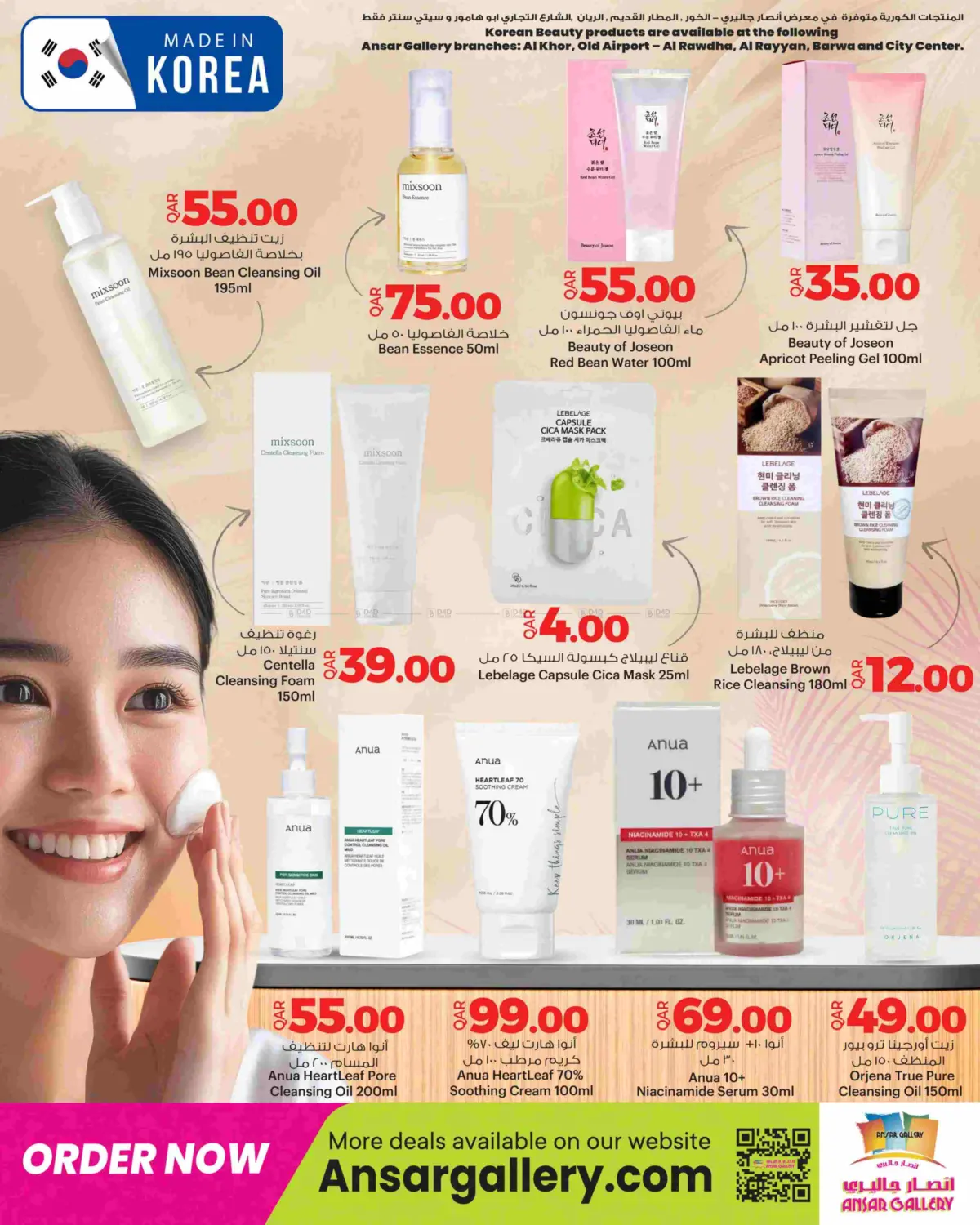 Health & Beauty Fest in Al Shamal