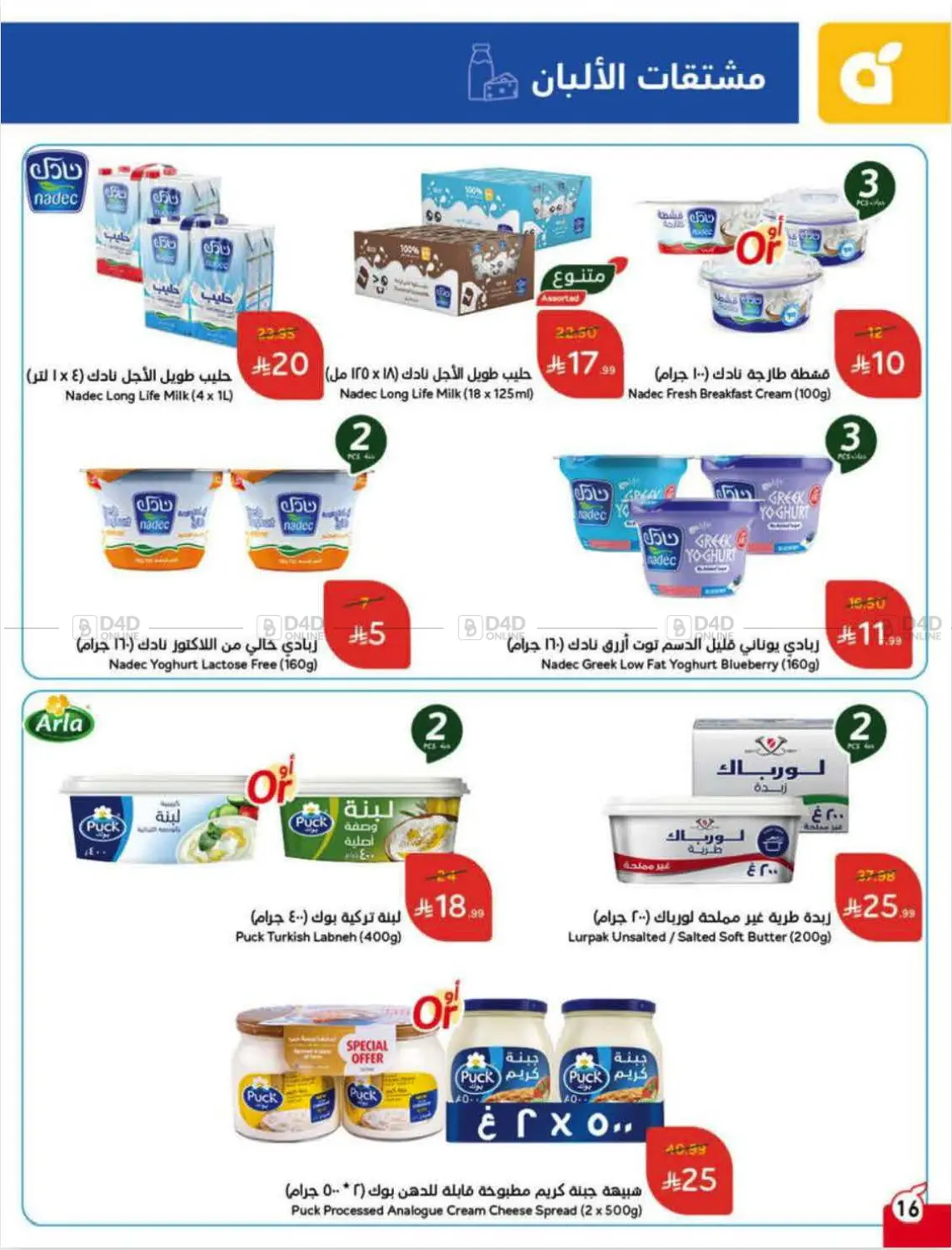 العروض الأسبوعية in الرس