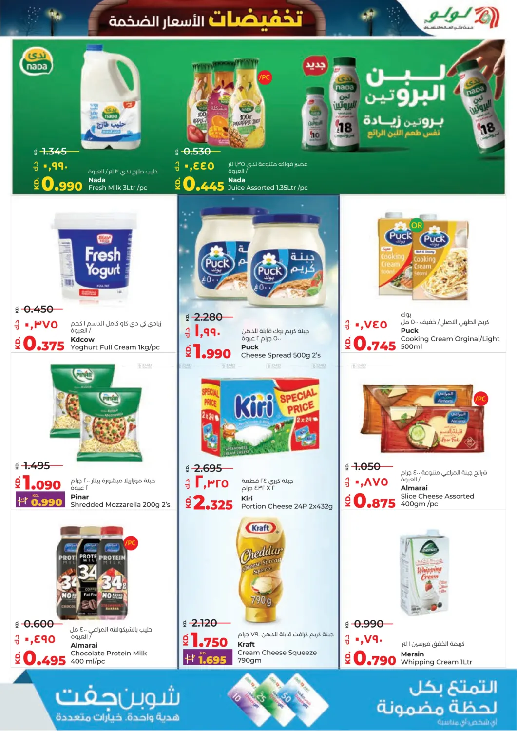 Massive Price Drop in Kuwait City