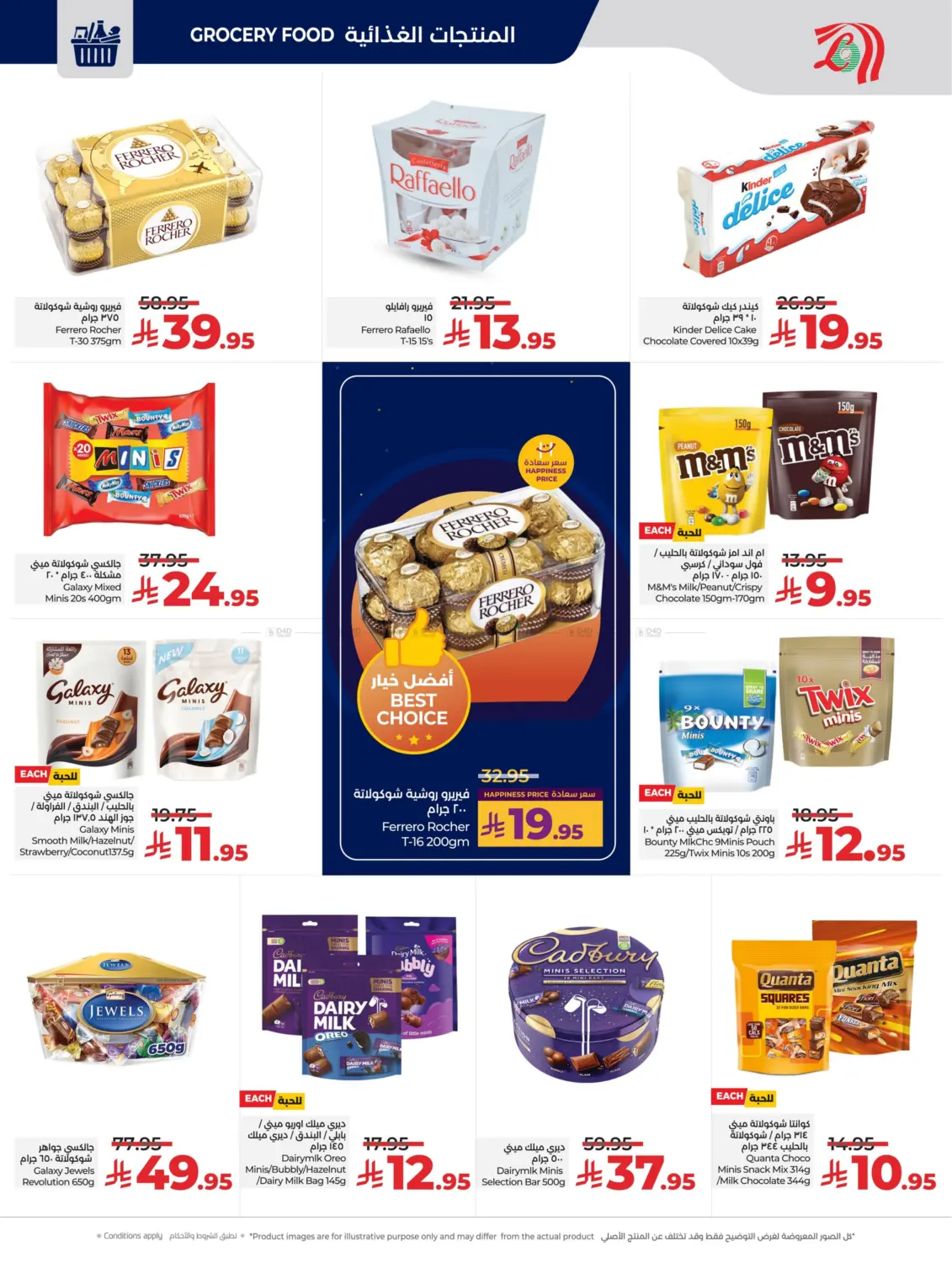 Below 30 Riyal in Al Khobar