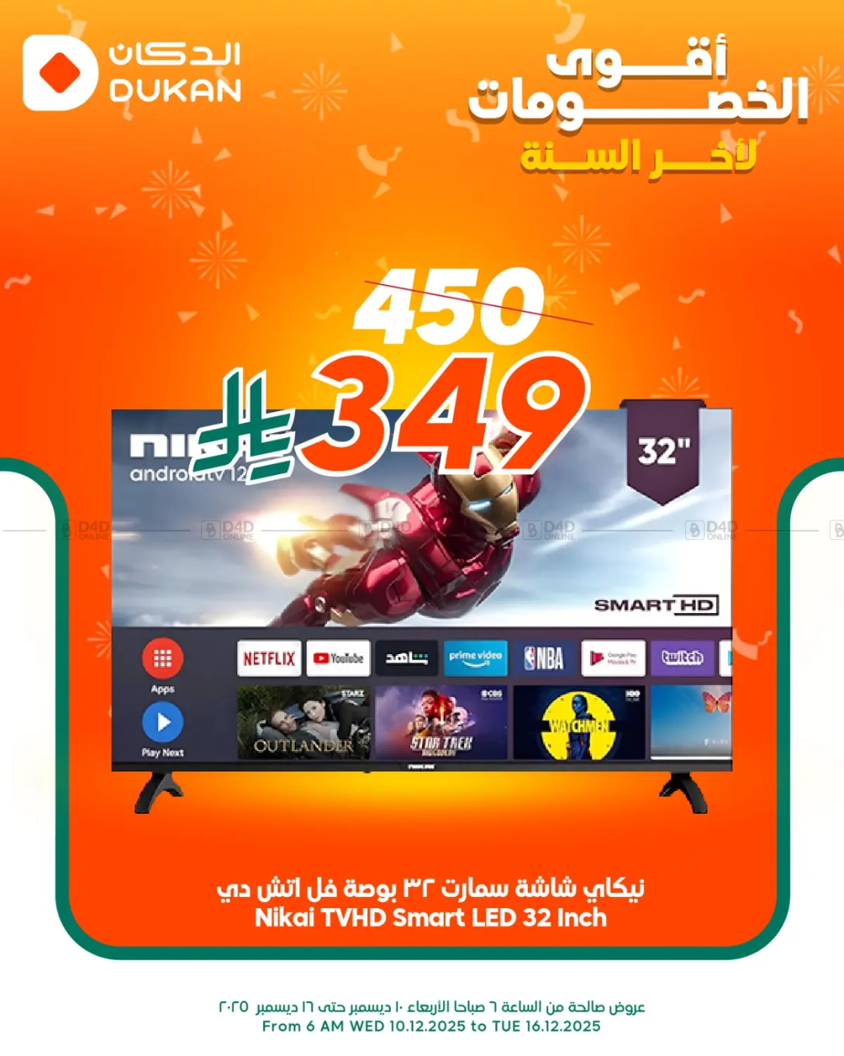 The Biggest End Of Year Discount in Ta'if