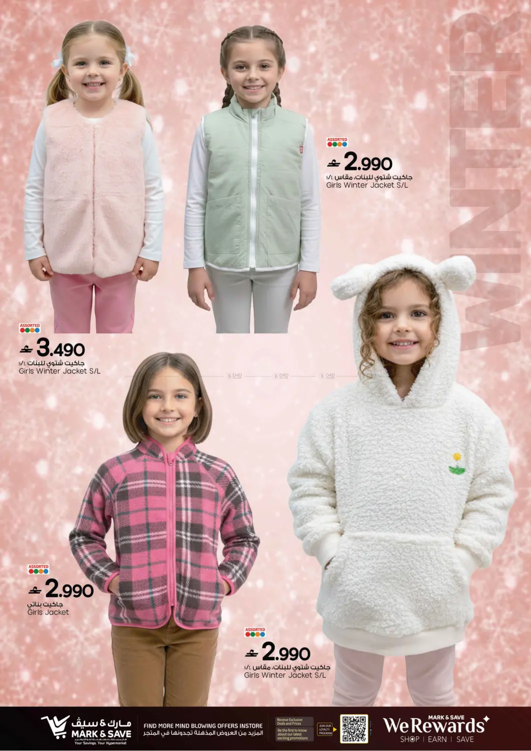 Deal Dhamaka in Muscat