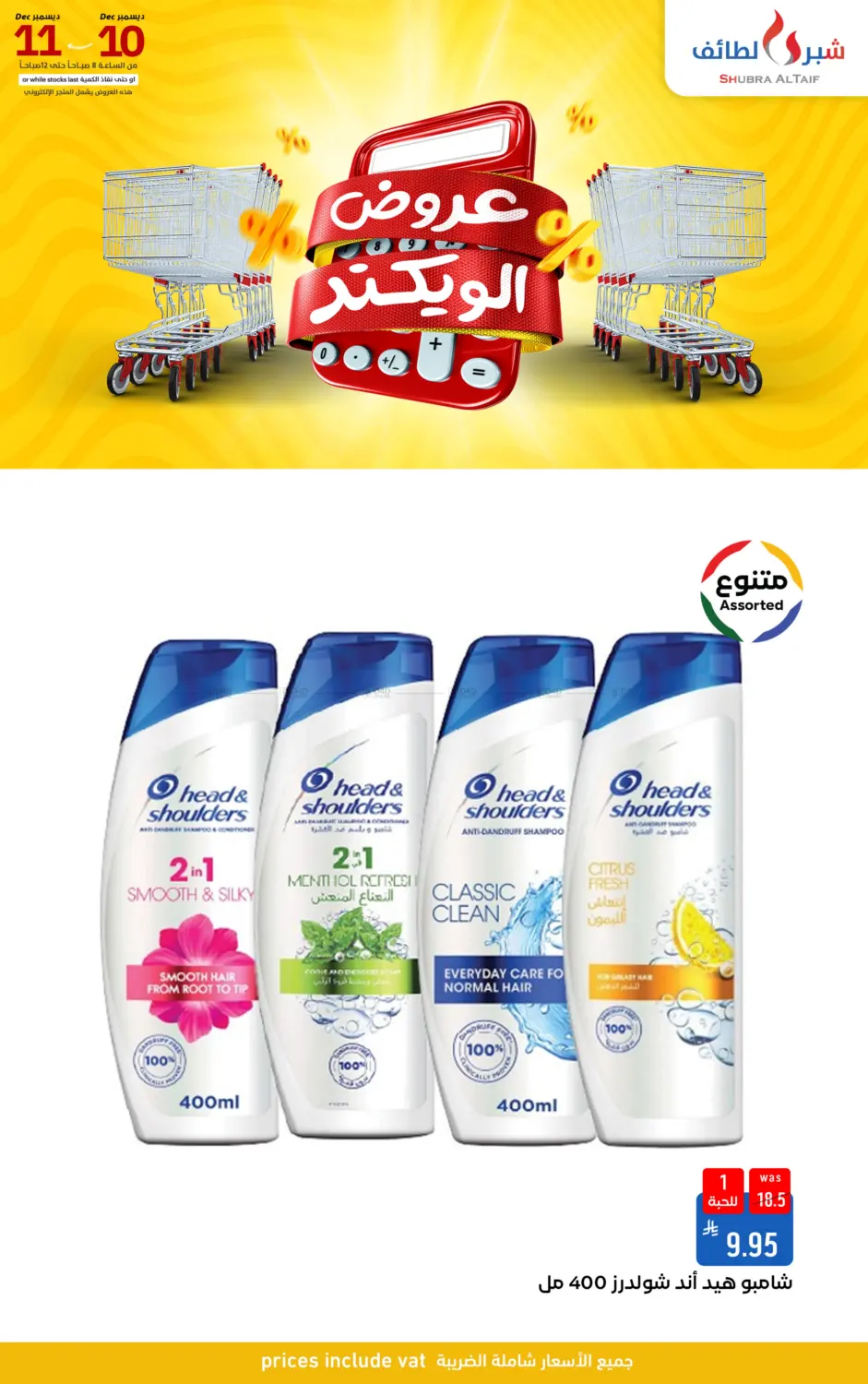 Weekend Offers in Ta'if