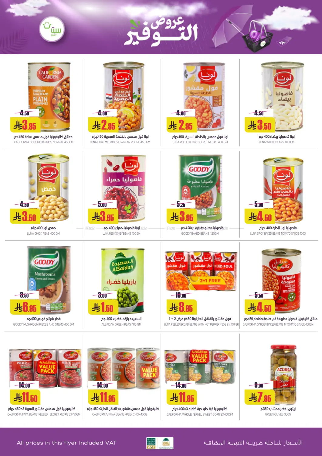 Special Offer in Buraidah