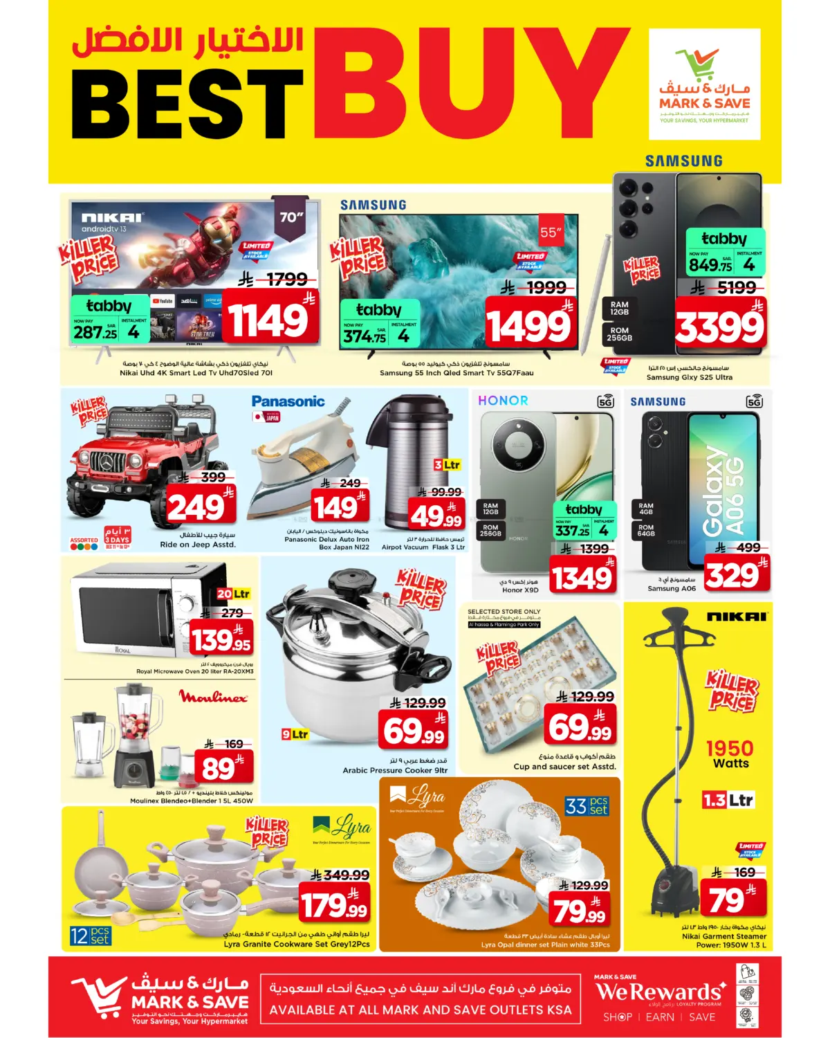 الاختيار الأفضل in الخبر‎