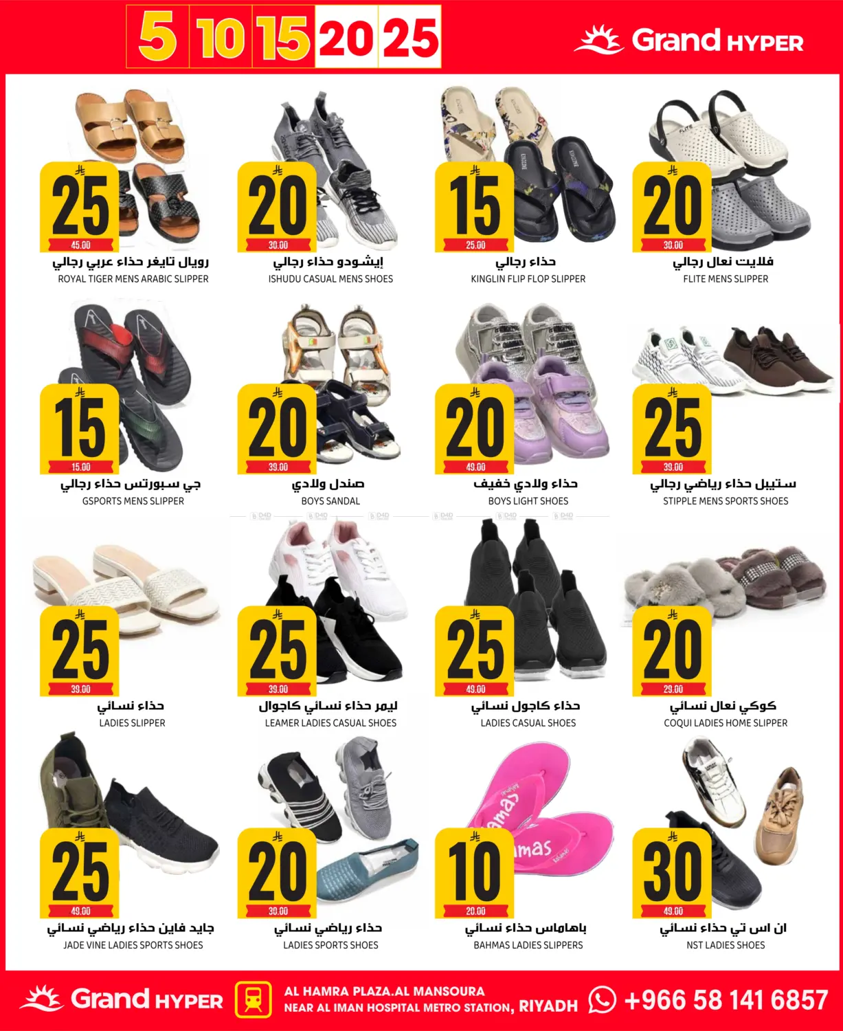 BEST OF 5 10 15 20 25 in Riyadh