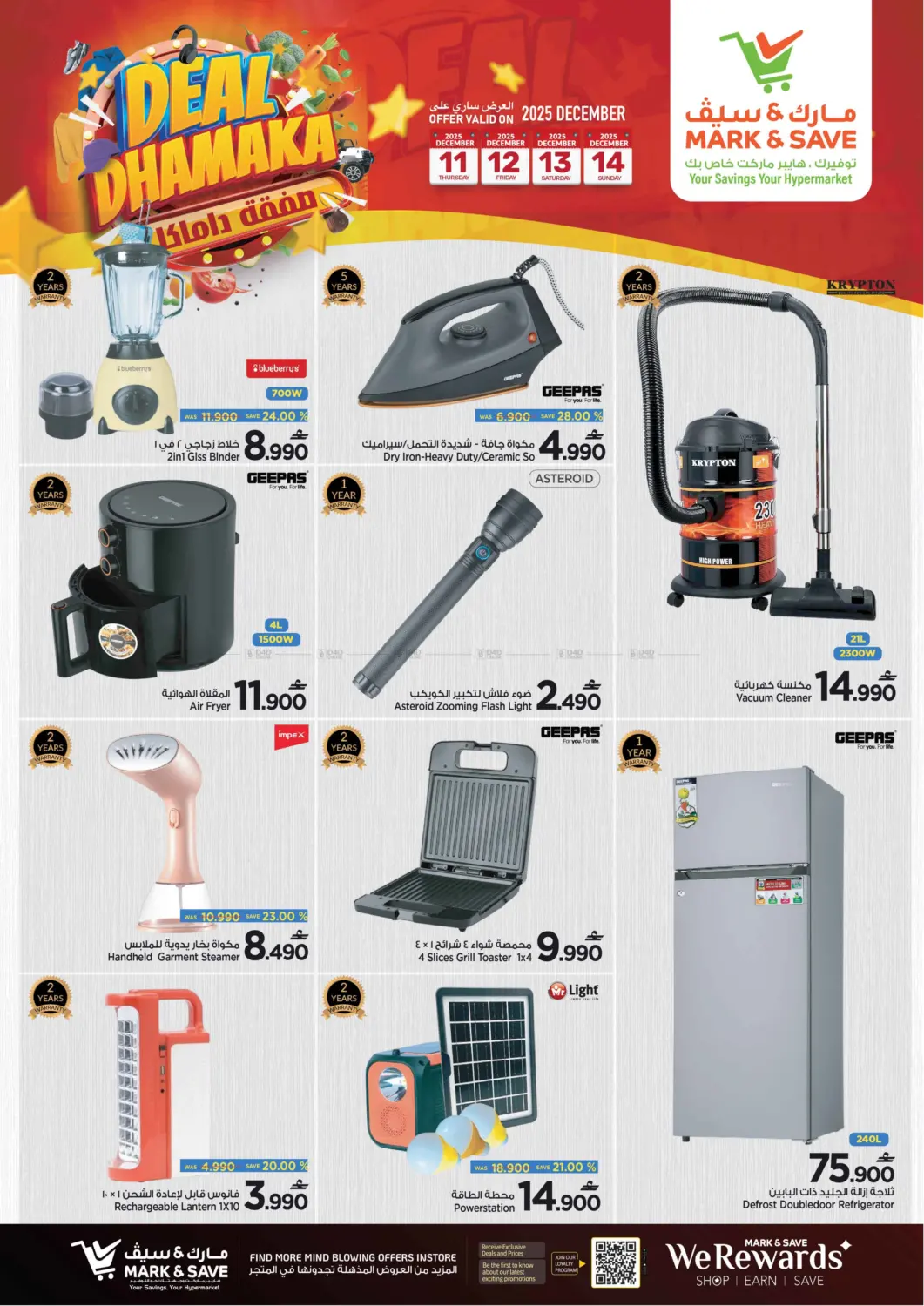 Deal Dhamaka in Muscat