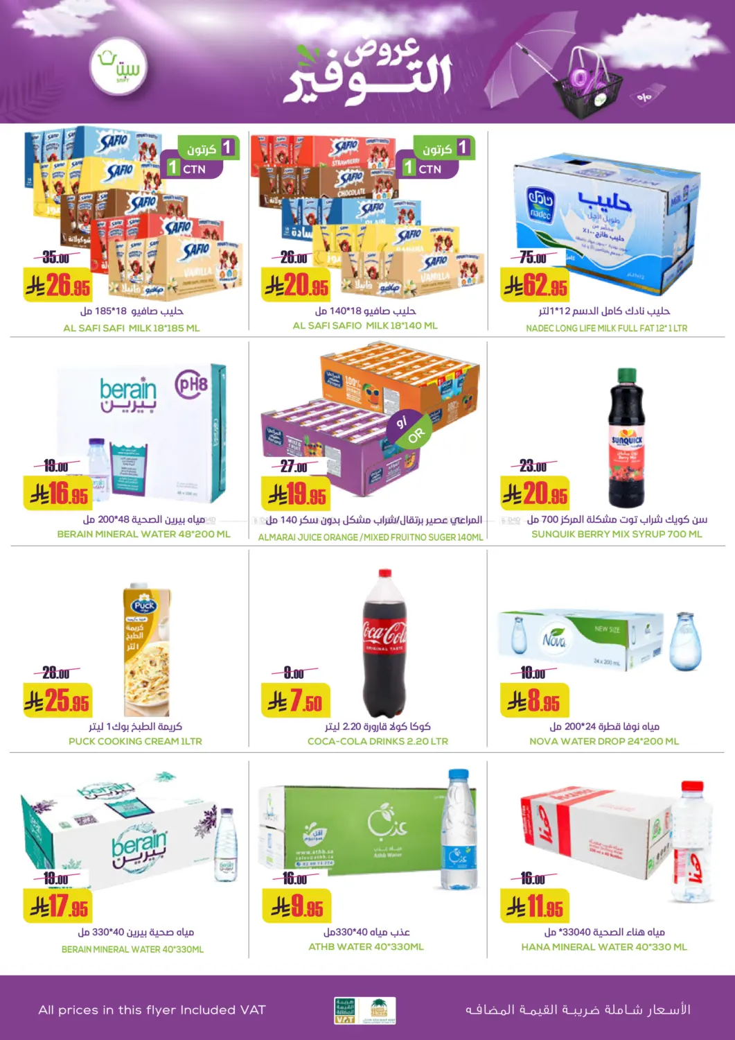 Special Offer in Buraidah