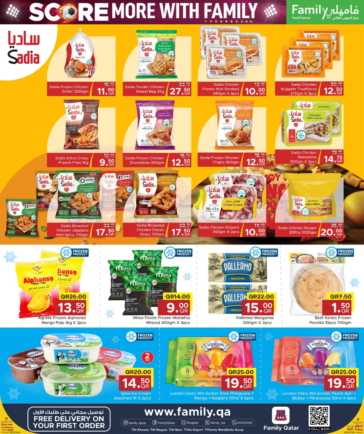 Score More With Family in Al Rayyan